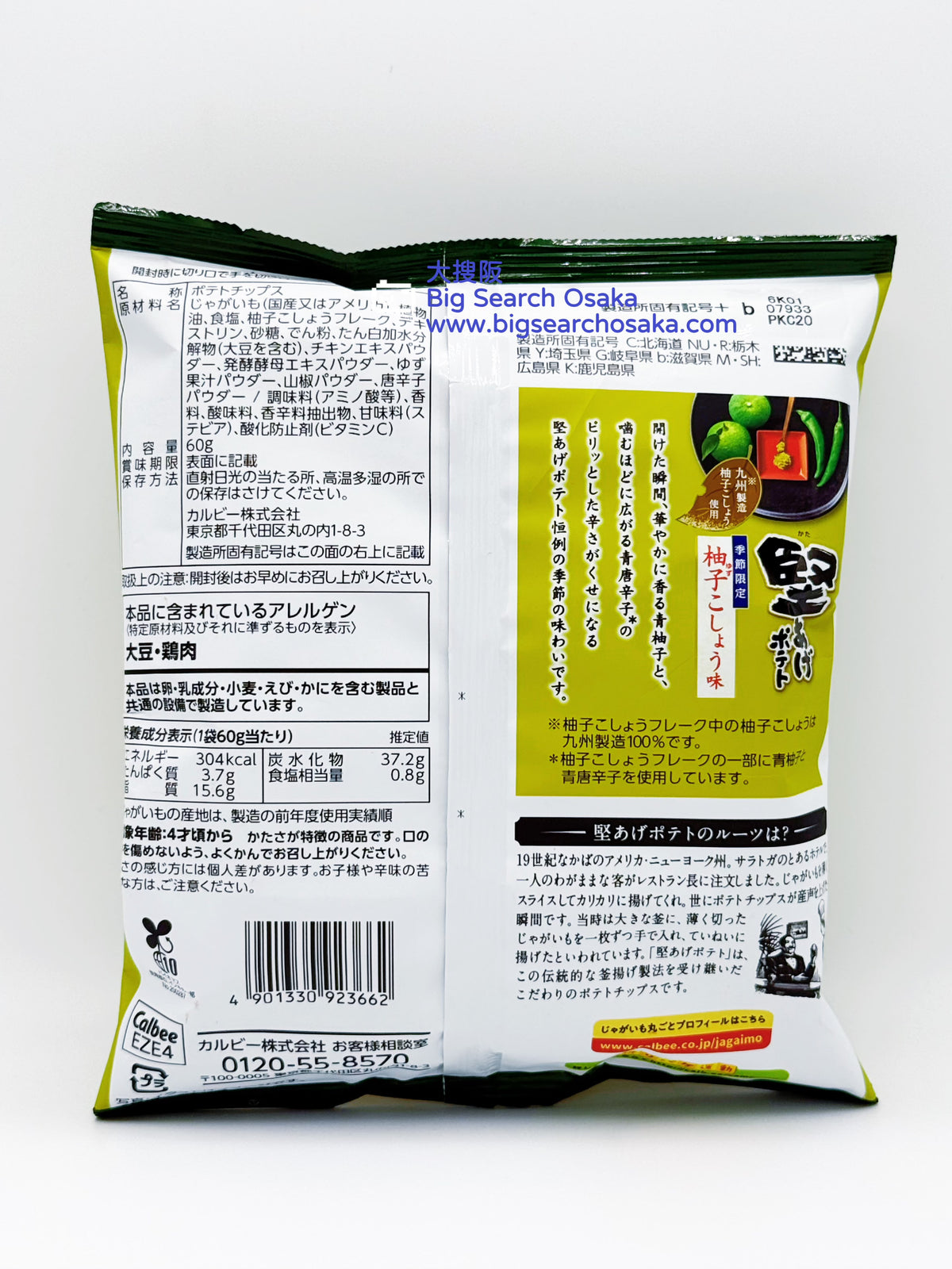 Calbee Kataage Potato Chips Yuzu Kosho Flavor – 2026 Seasonal Return