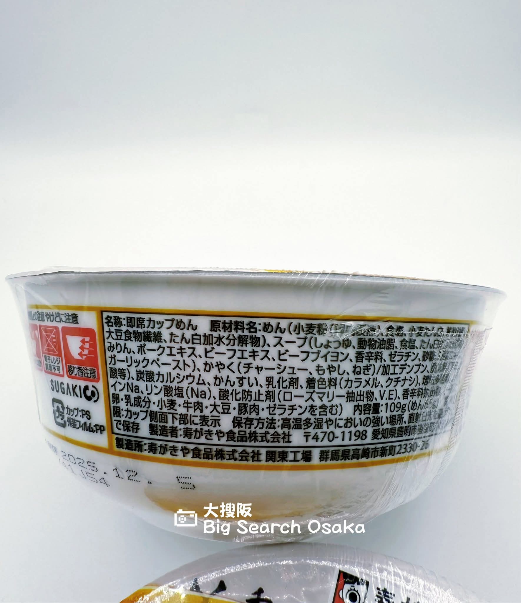 Sugakiya 香味德鳥取牛骨拉麵 Kaoridoku Tottori Beef Bone Ramen