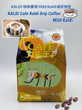 KALDI Coffee Farm Mild Kaldi Drip Coffee (Limited Offer Buy 3 Get 1 Free)