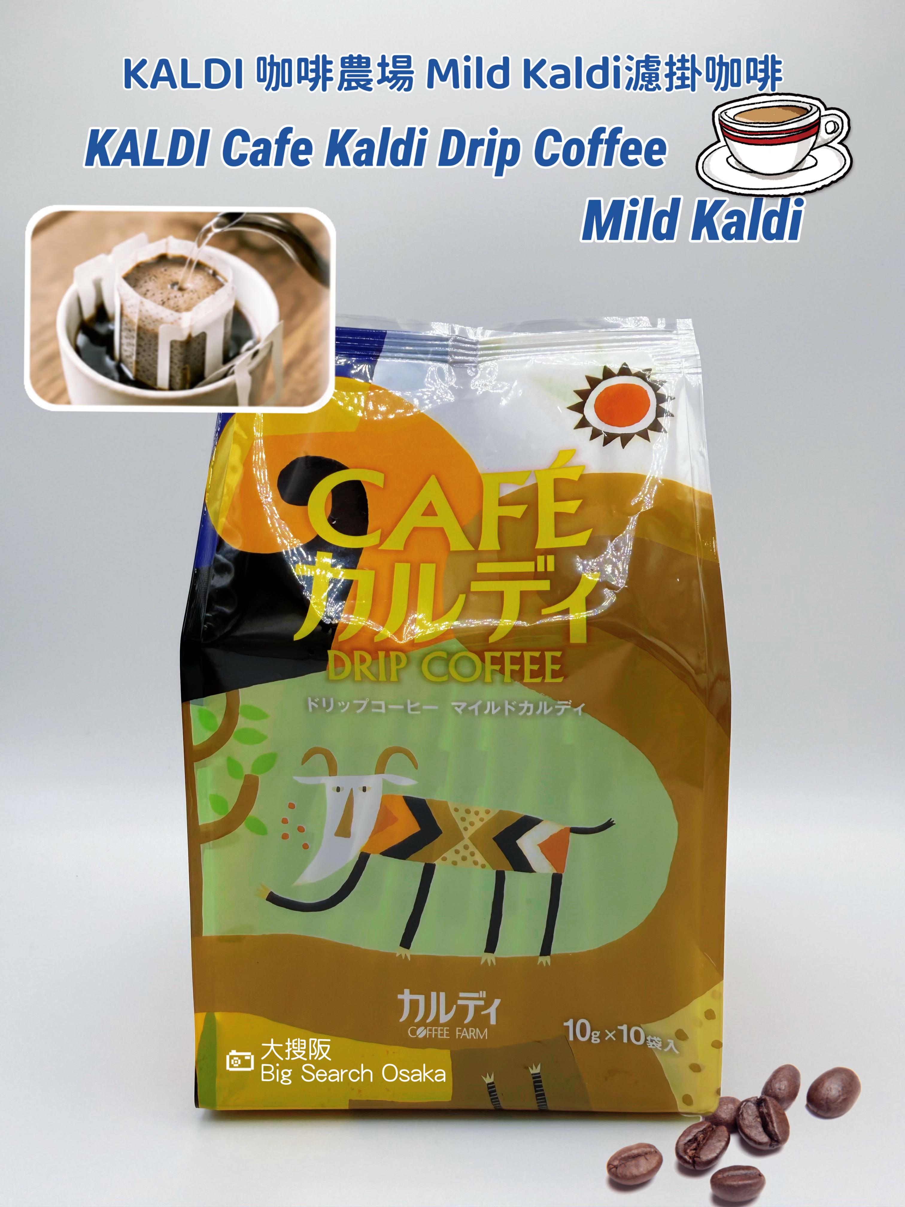KALDI Coffee Farm Mild Kaldi Drip Coffee (Limited Offer Buy 3 Get 1 Free)