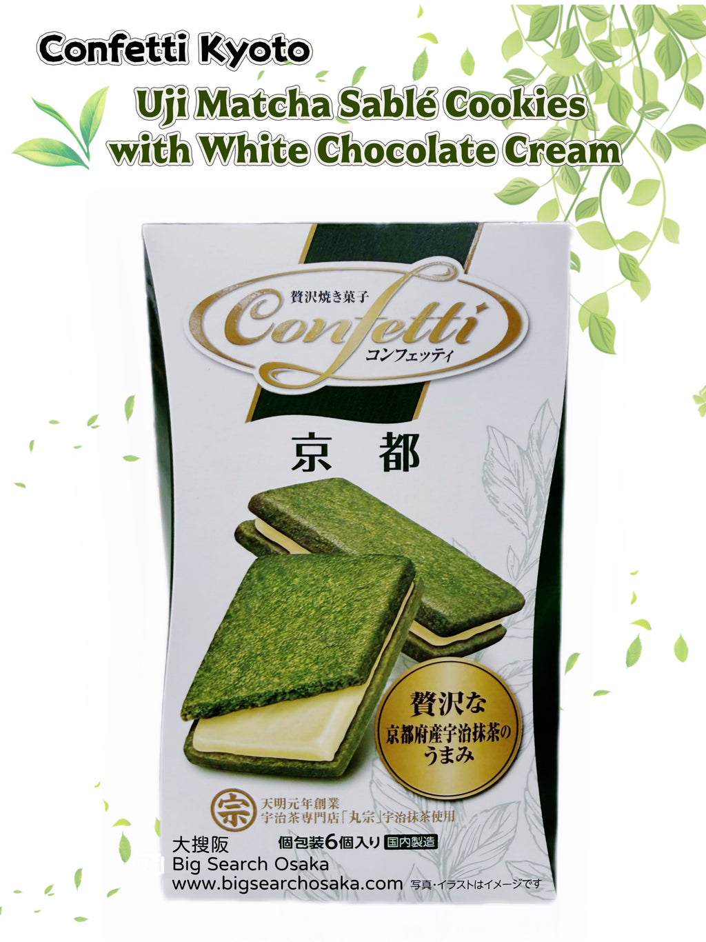 Uji Matcha Sablé Cookies with White Chocolate Cream – Japan