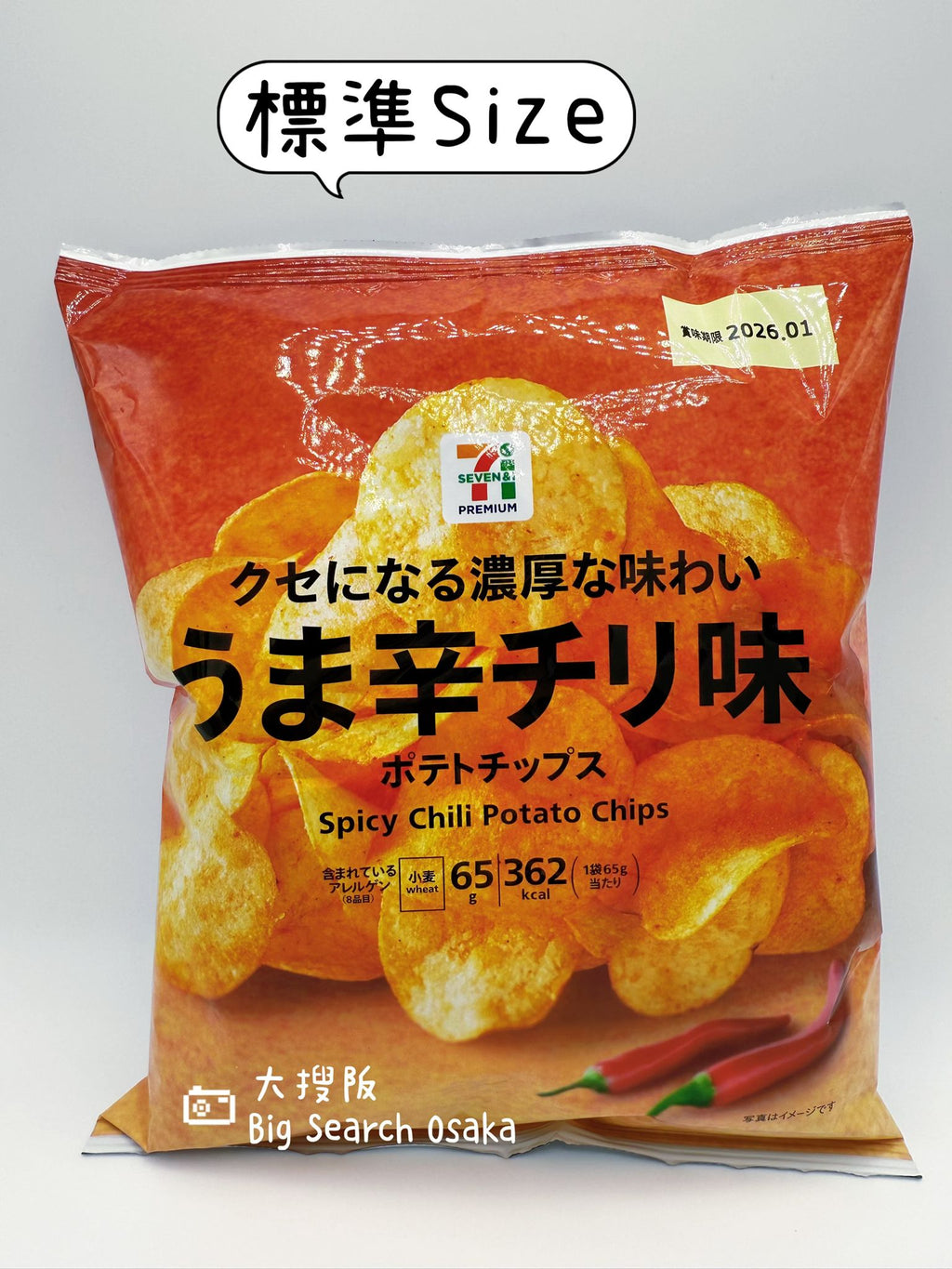 7-Eleven Japan Spicy Chili Potato Chips (Limited Offer Buy 3 Get 1 Free)