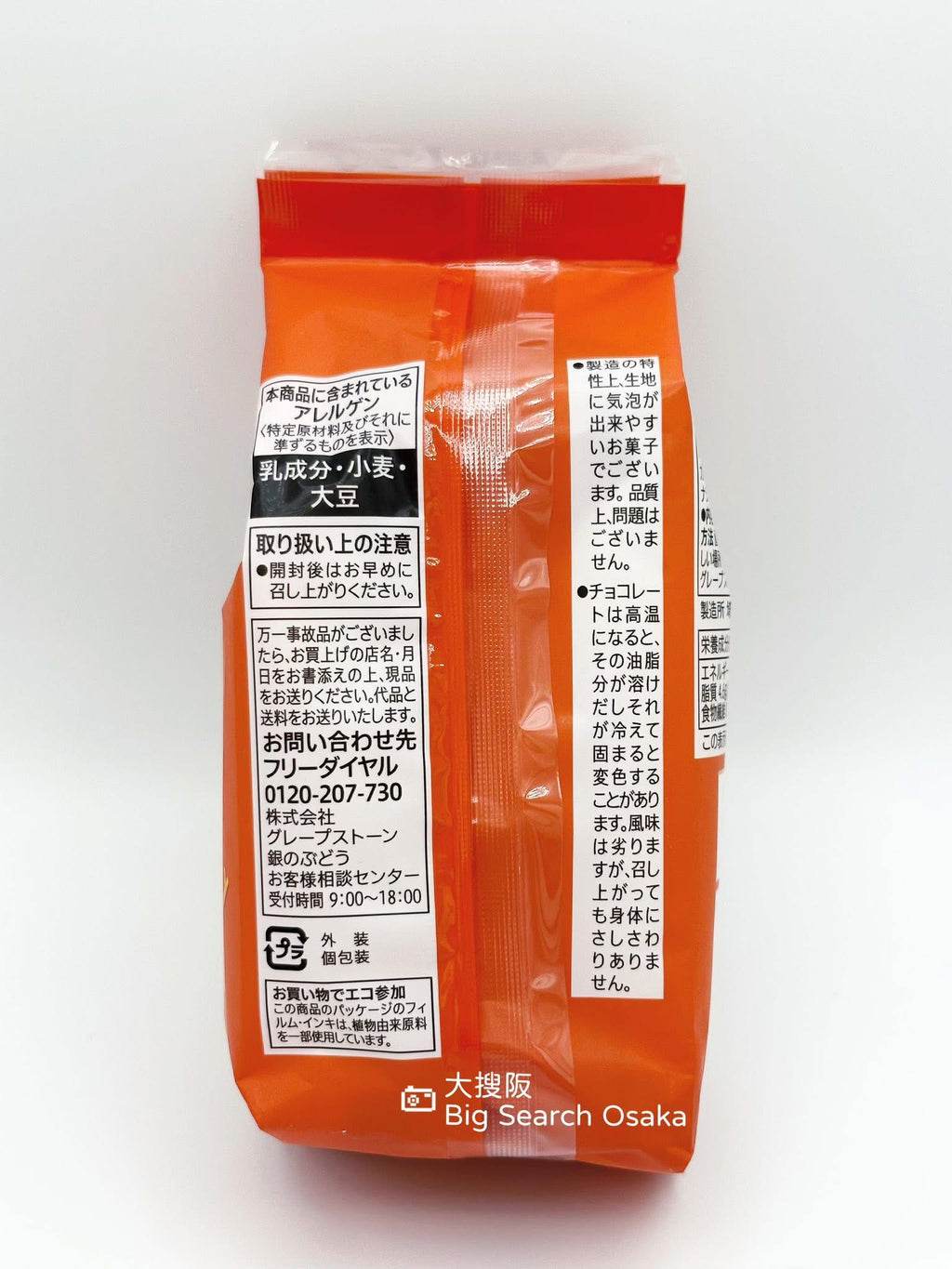 7-Eleven Sugar Butter Sand Tree Maple Brûlée 砂糖奶油樹夾心餅（楓糖布蕾味）
