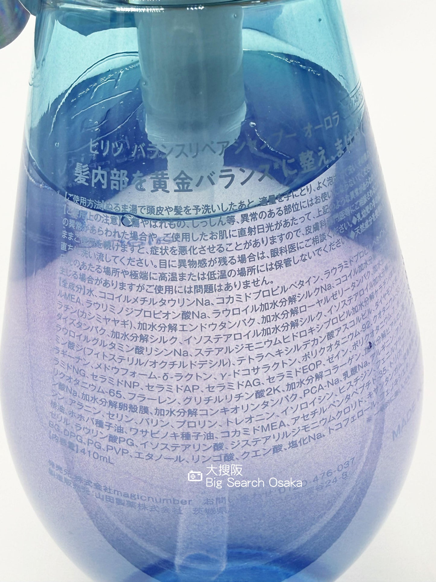 hiritu Balance Repair Aurora series – 極光洗頭水+護髮素 Shampoo & Conditioner