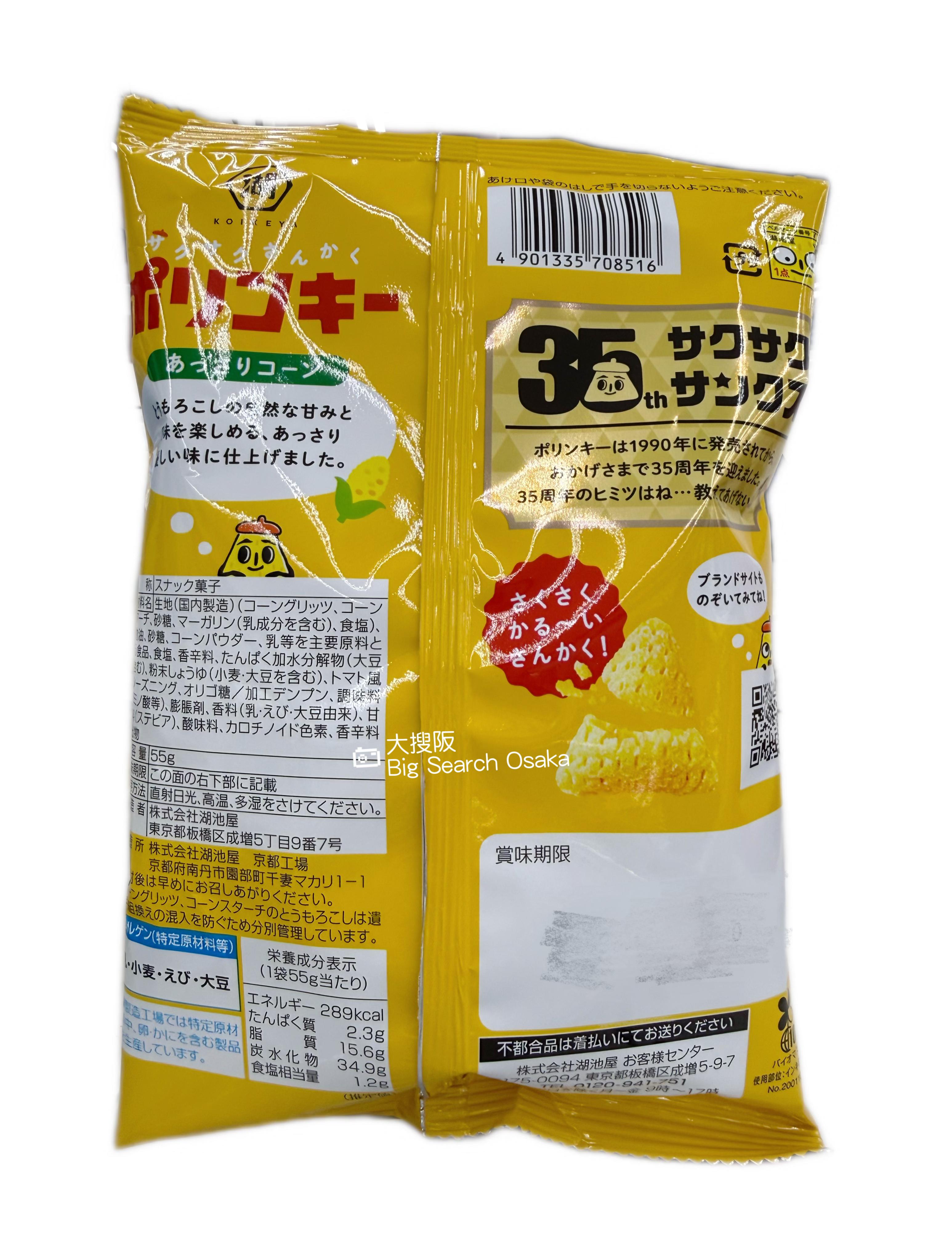 KOIKEYA Polinky Corn Snacks 3 Flavors (Mentai/Original/Shrimp & Salt)
