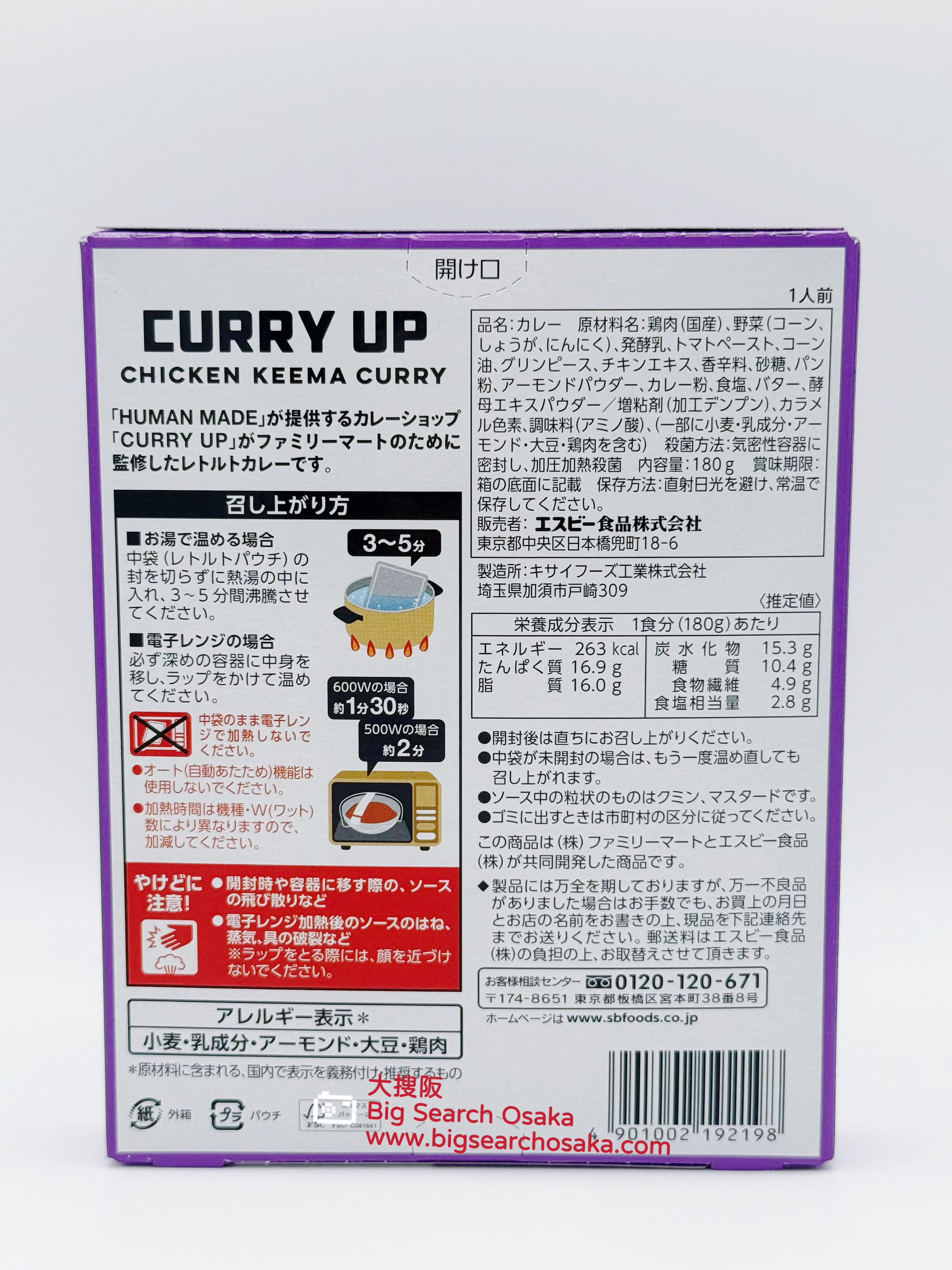 CURRY UP x HUMAN MADE Limited Curry Series (Limited Time Offer Buy 3 Get 1 Free)