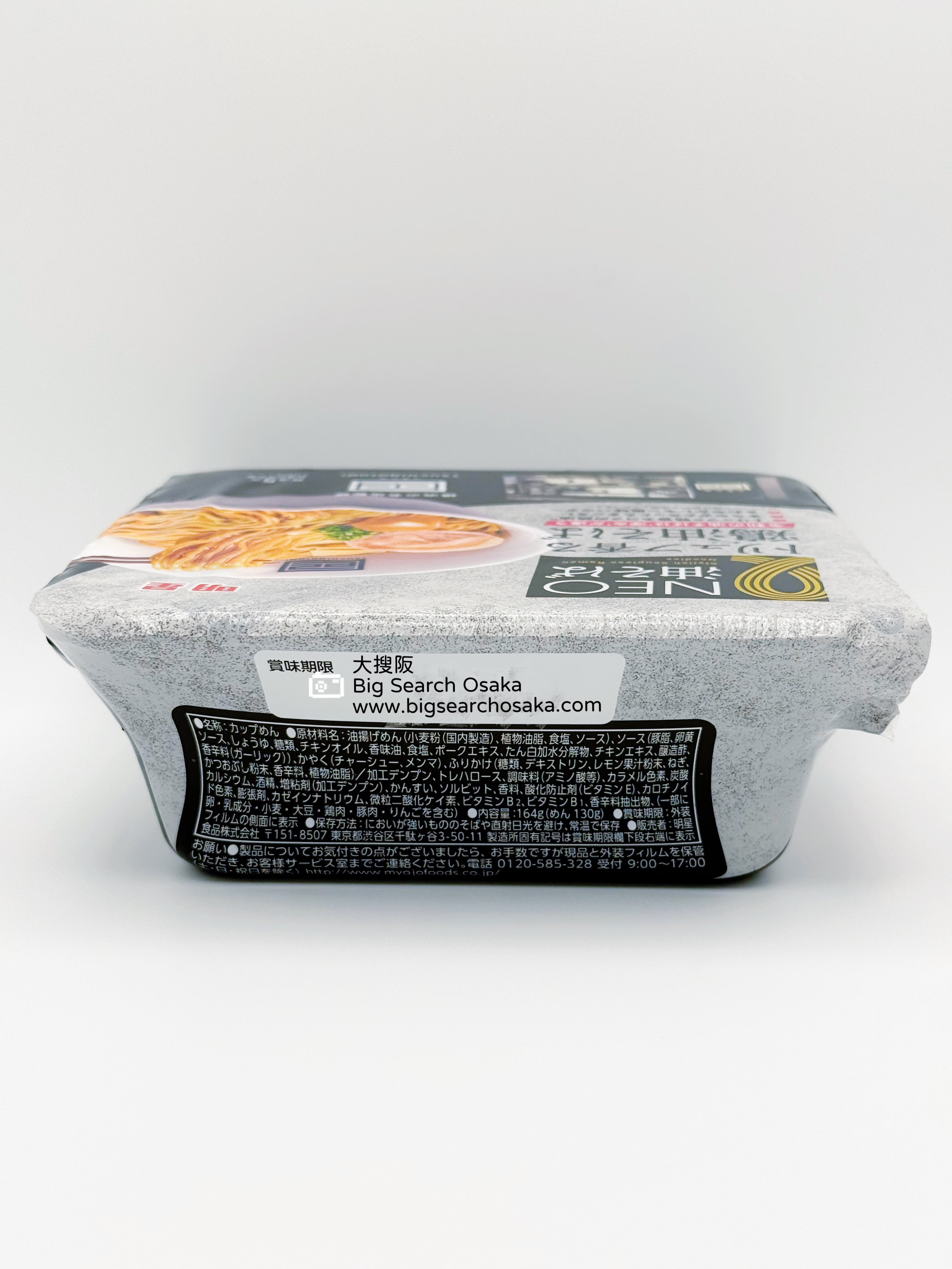 Myojo NEO Abura Soba – Truffle Chicken Oil (BSO Exclusive)