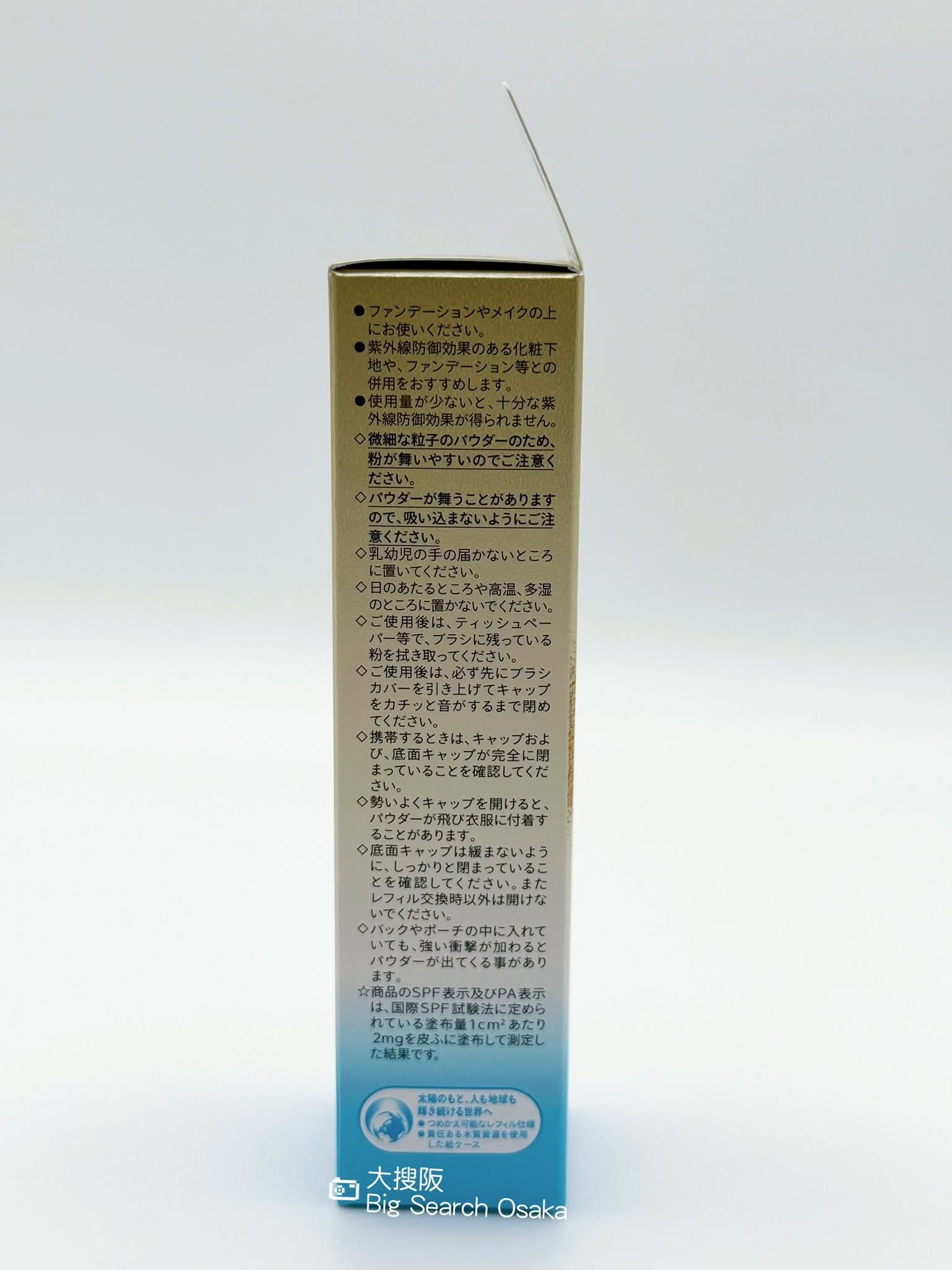 Shiseido 資生堂 ANESSA（安耐曬）Perfect UV Brush-On Powder SPF50+ PA++++