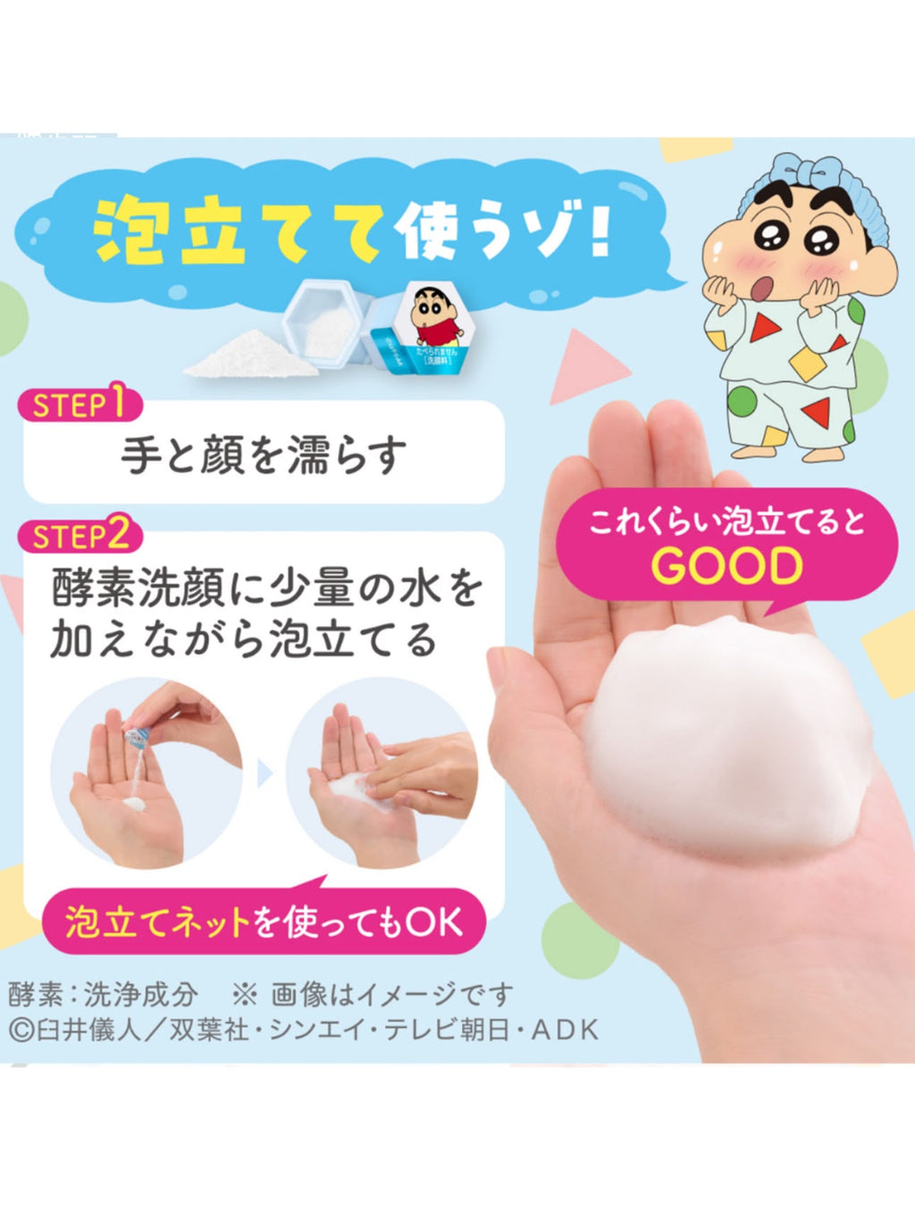 Suisai Beauty Clear Enzyme Facial Wash × Crayon Shin-chan Limited Edition – Japan Exclusive (4 Types)