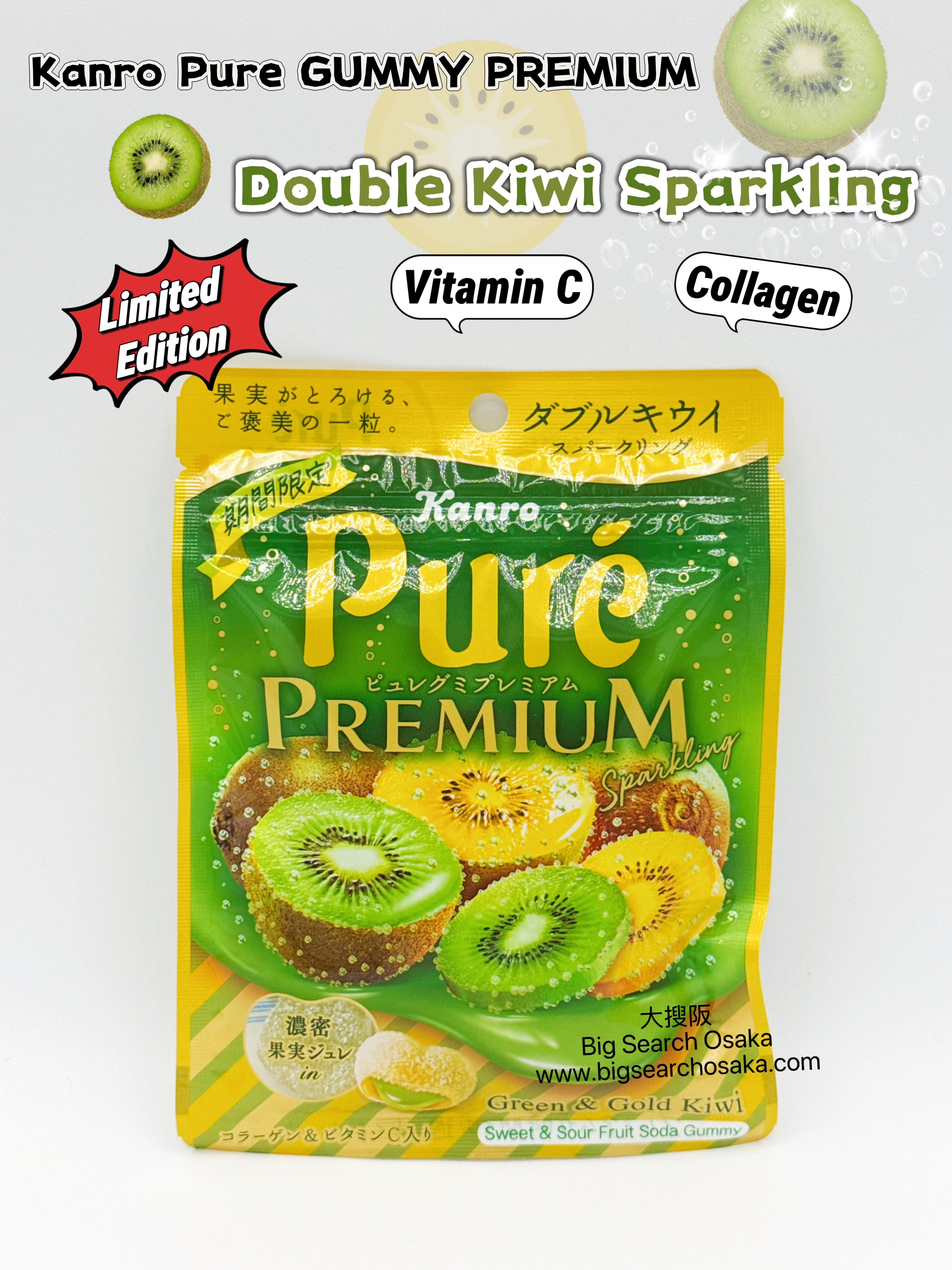 Kanro Pure Premium Double Kiwi Sparkling Gummy
