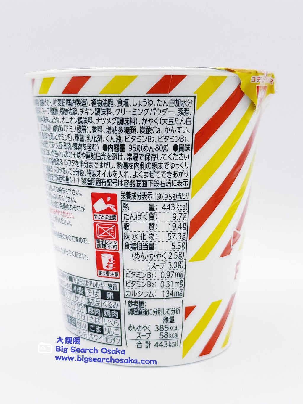 Nissin Famichiki Flavor Instant Cup Noodles Japan – FamilyMart Collaboration Packaging