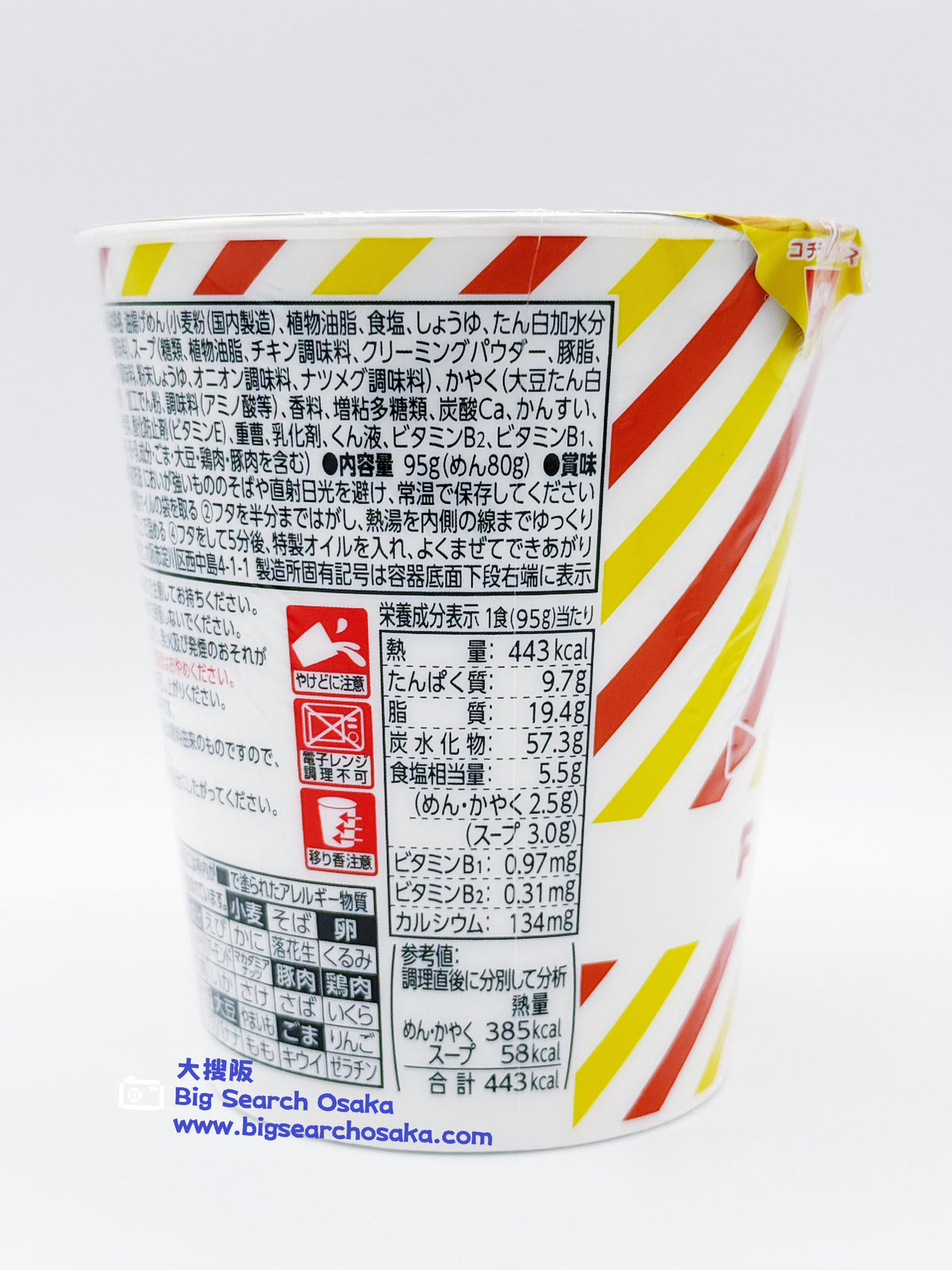Nissin Famichiki Flavor Instant Cup Noodles Japan – FamilyMart Collaboration Packaging