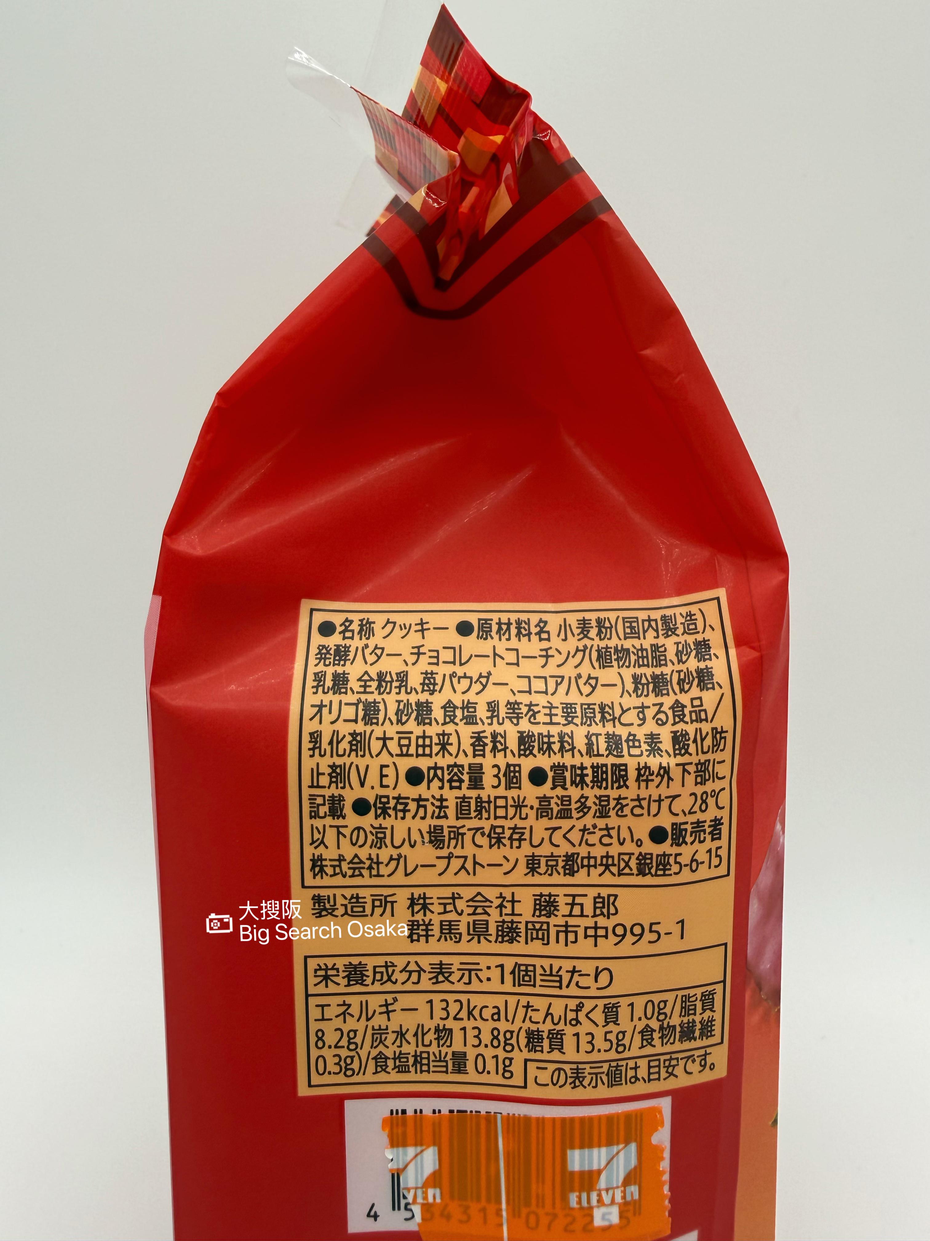 7-Eleven Japan × BUTTER STATE’s Rich Strawberry “Volcano” Butter Cookies