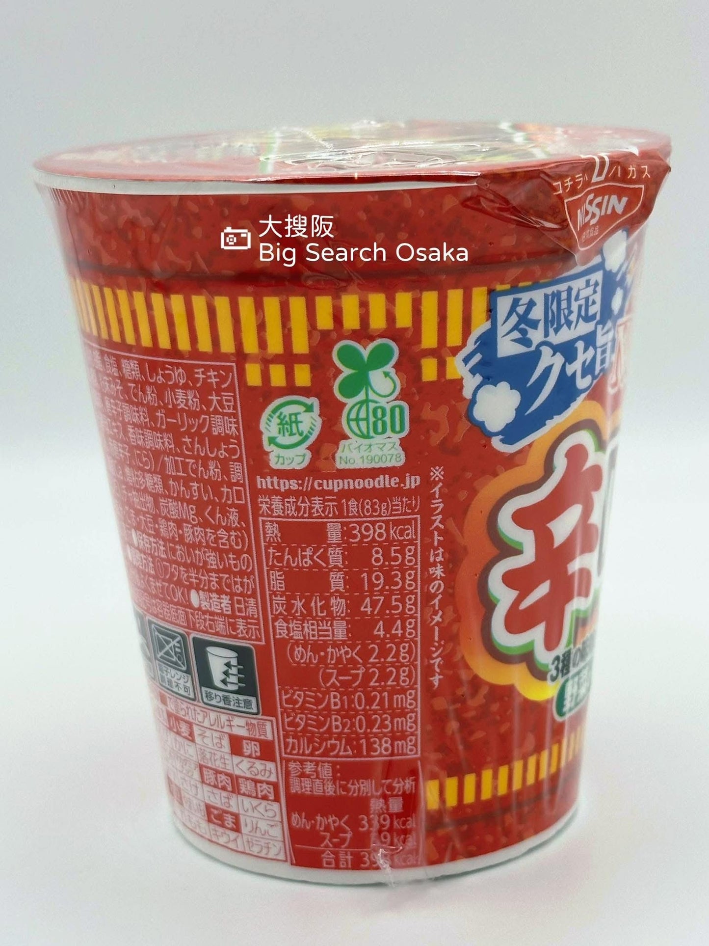 Nissin Cup Noodle 日清辛味噌味 Spicy Miso flavor
