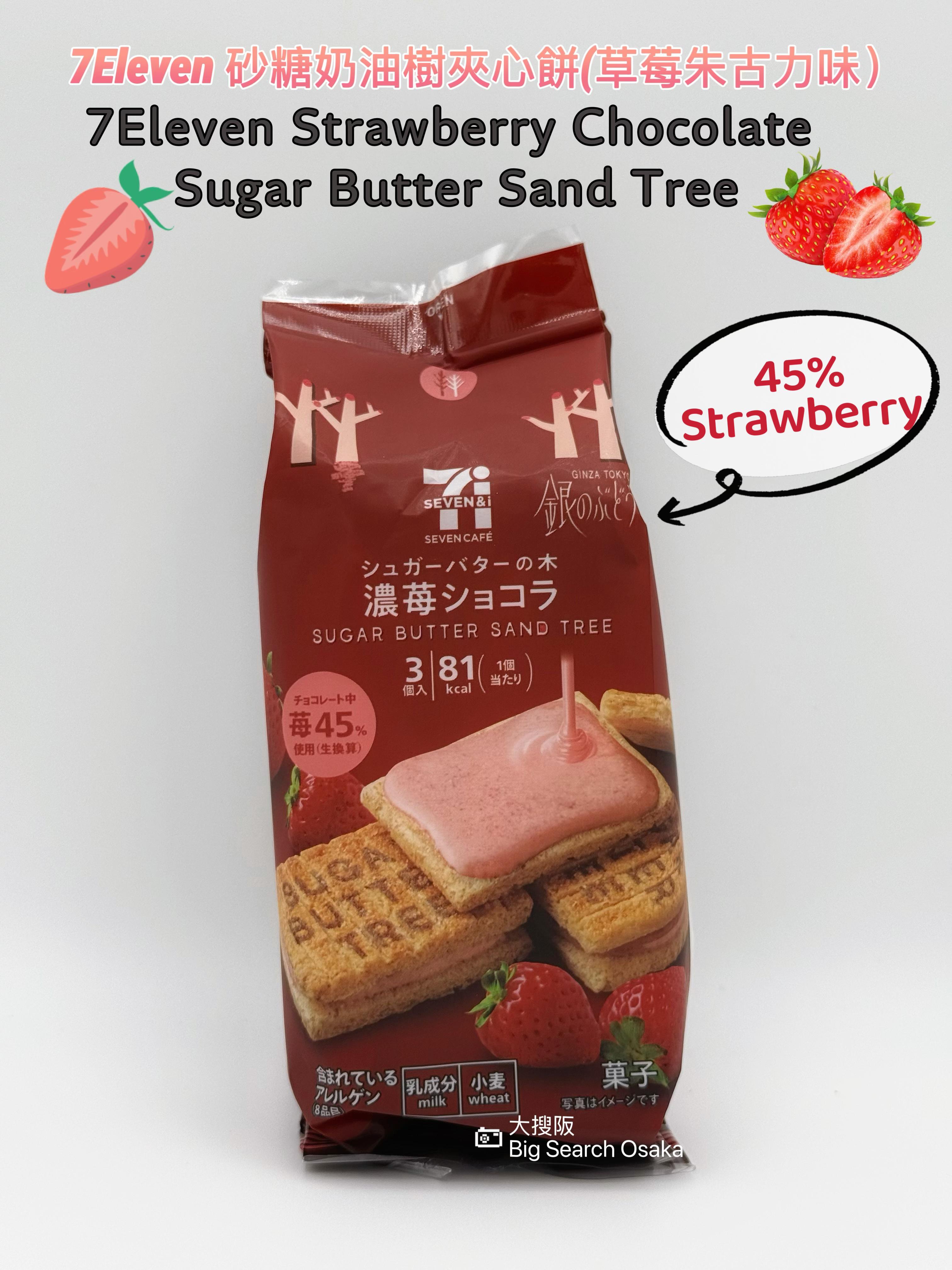 7-Eleven Sugar Butter Sand Tree Rich Strawberry Chocolate