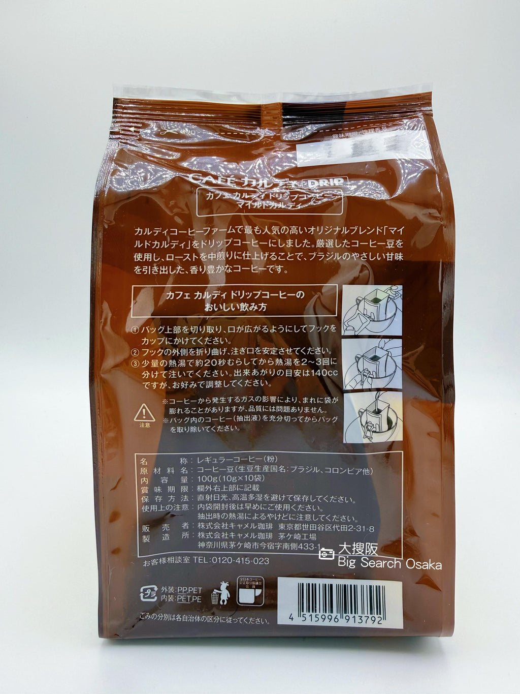 KALDI Coffee Farm Mild Kaldi Drip Coffee (Limited Offer Buy 3 Get 1 Free)