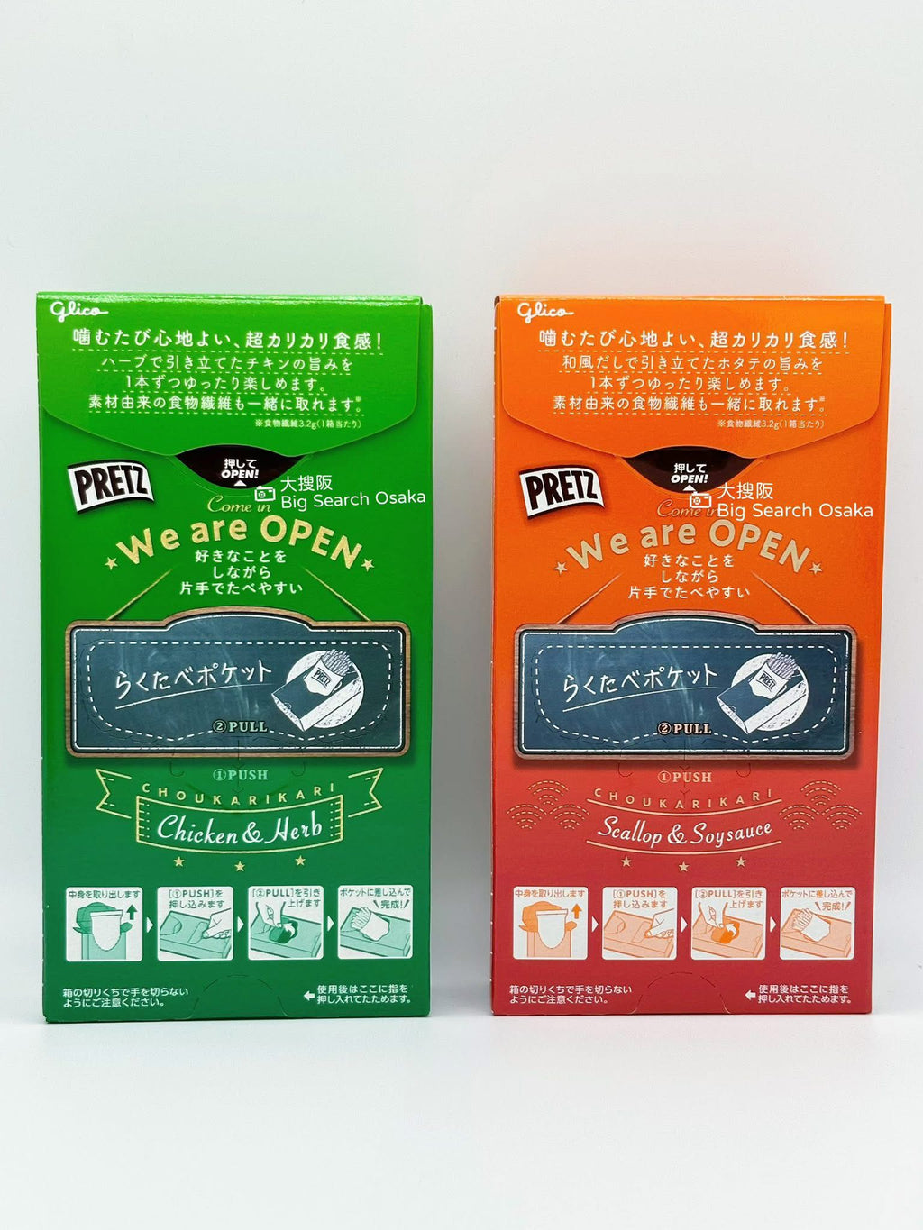 Glico PRETZ Chicken Herb or Scallop Soy Sauce flavor (Limited Offer Buy 3 Get 1 Free)