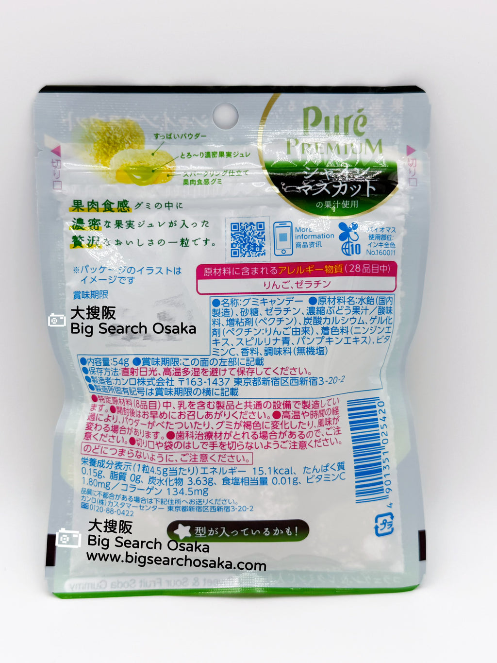 Kanro Pure Premium Shine Muscat Sparkling Gummy (Mix & Match Buy 3 Get 1 Free)