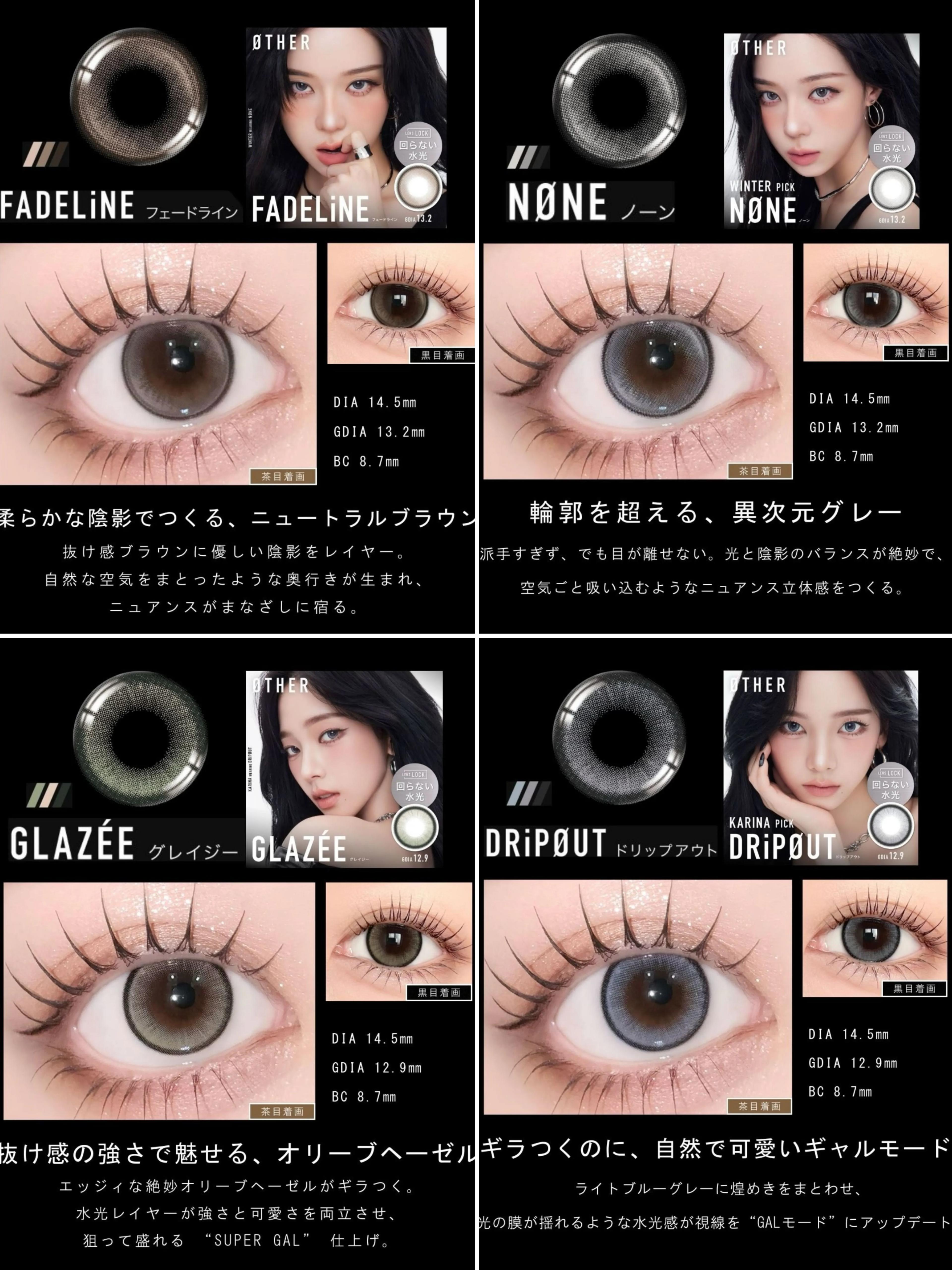 ØTHER x aespa Non-Rotating Glossy Contact Lenses (Limited Offer Buy 3 & Get 1 Free)