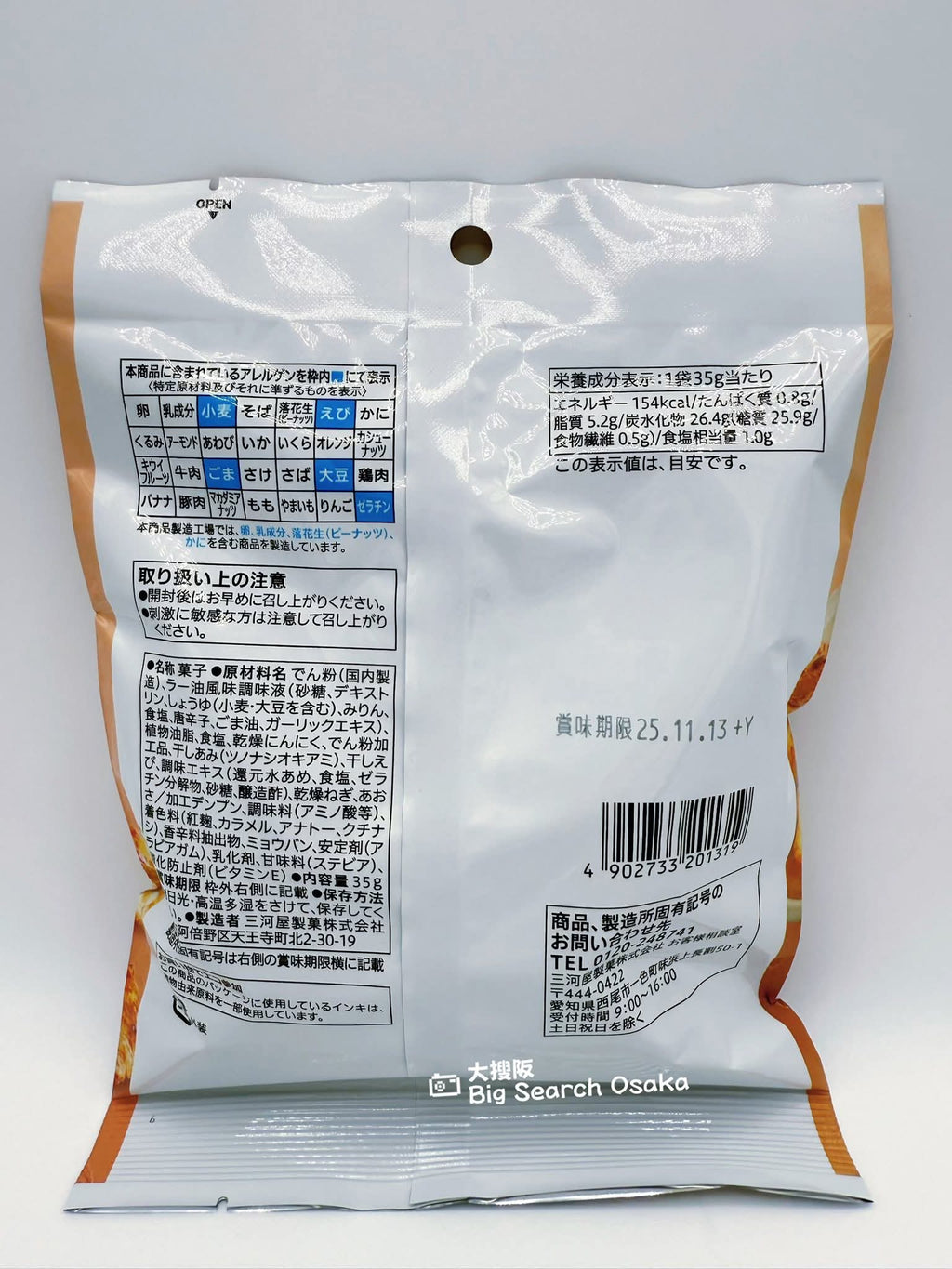 7-Eleven Premium 辣油蝦仙貝 Chili Oil Shrimp Crackers