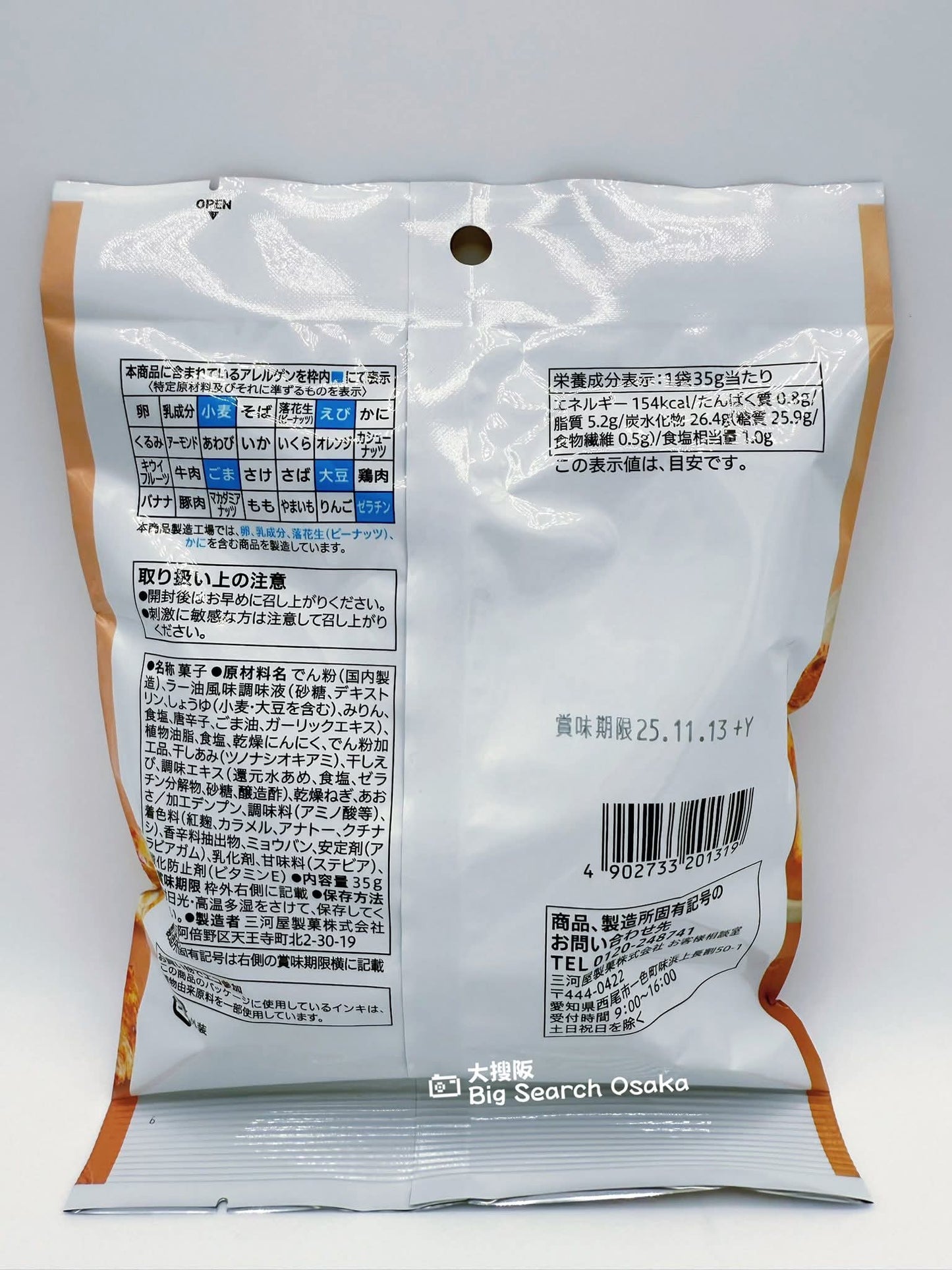 7-11 Premium 辣油蝦仙貝