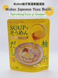 Mizkan Yuzu Broth Base/Chicken Broth Base (Limited Offer Buy 3 Get 1 Free)