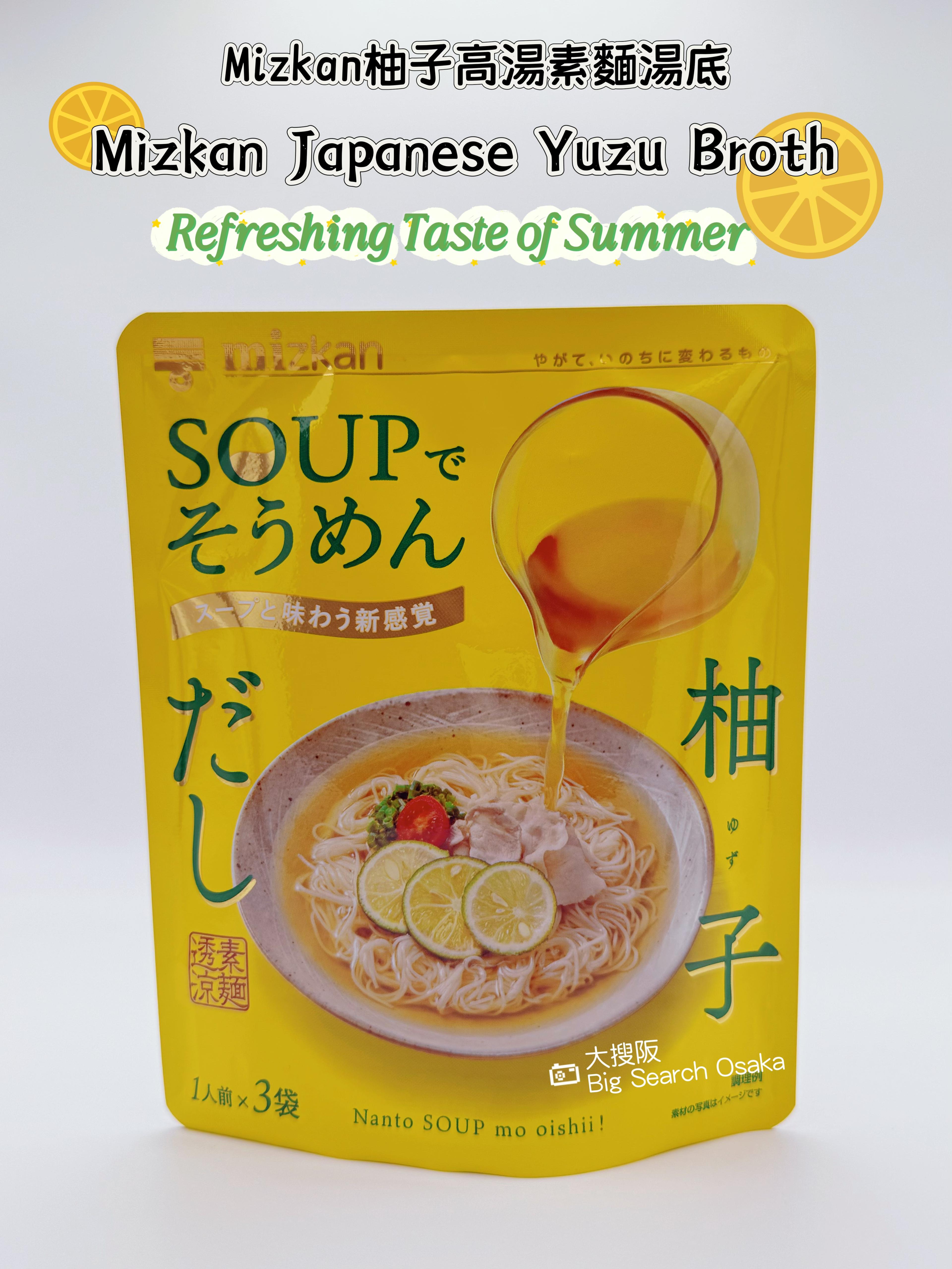 Mizkan Yuzu Broth Base/Chicken Broth Base (Limited Offer Buy 3 Get 1 Free)