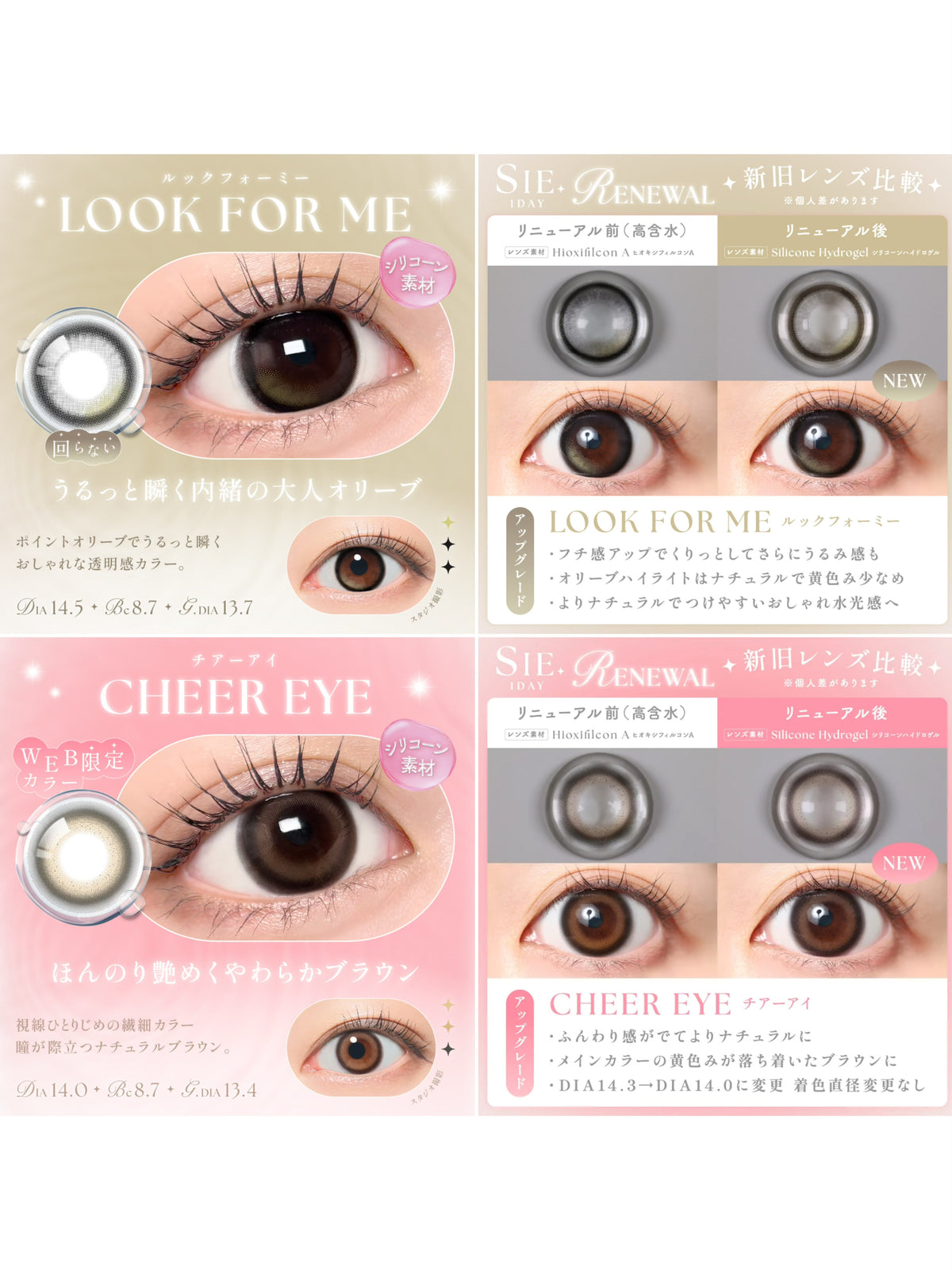 SIE. Silicone Hydrogel Water-Glow Color Contact Lenses (Limited Time Offer Buy 3 Get 1 Free)