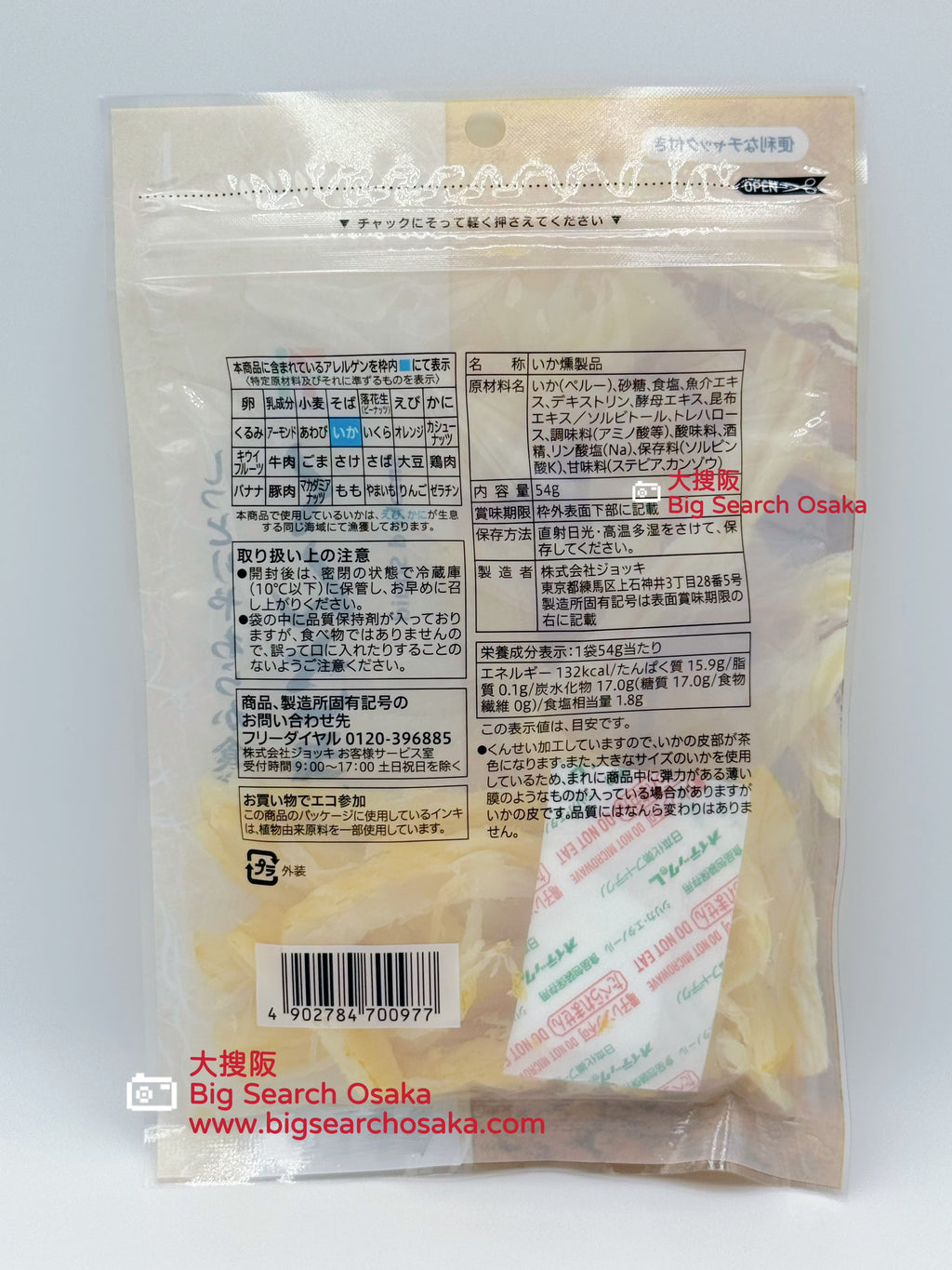 7-Eleven Premium Smoked Shredded Squid