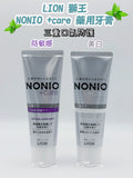 LION NONIO +care Medicated Toothpaste (Limited Offer Buy3 Get 1 Free)