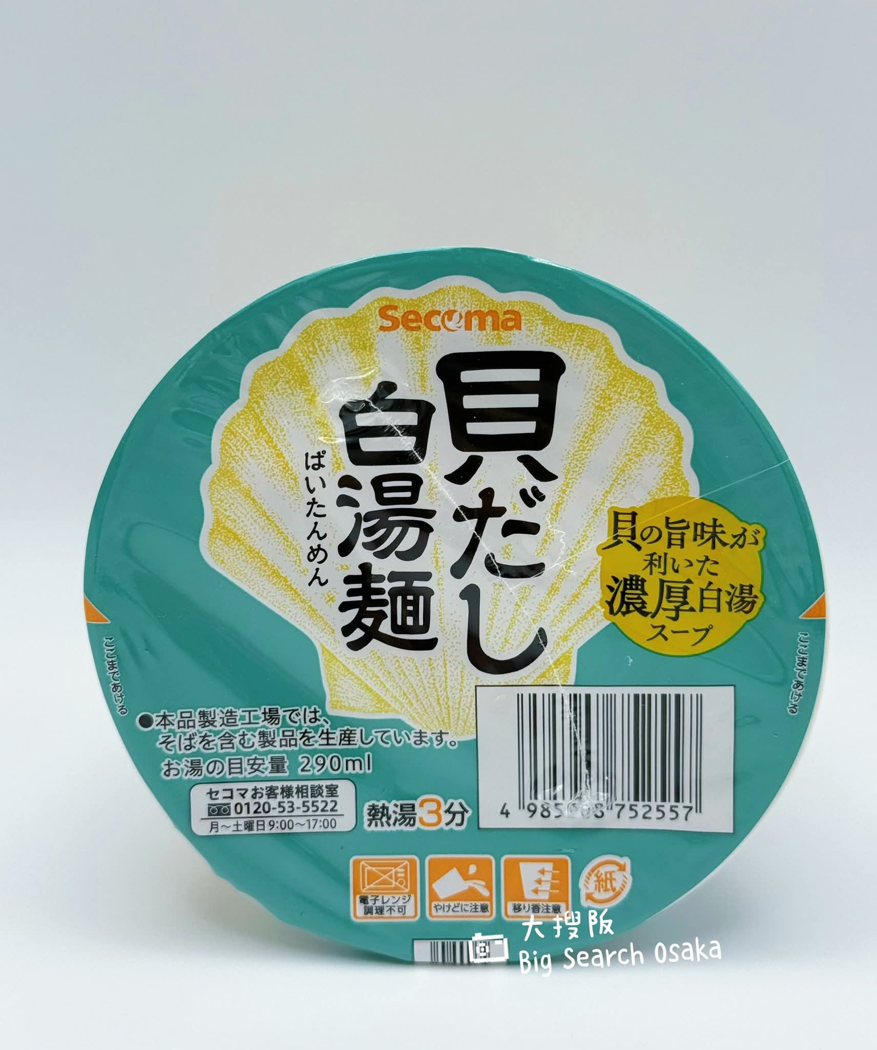 Secoma 扇貝白湯麺 Scallop White Broth Ramen