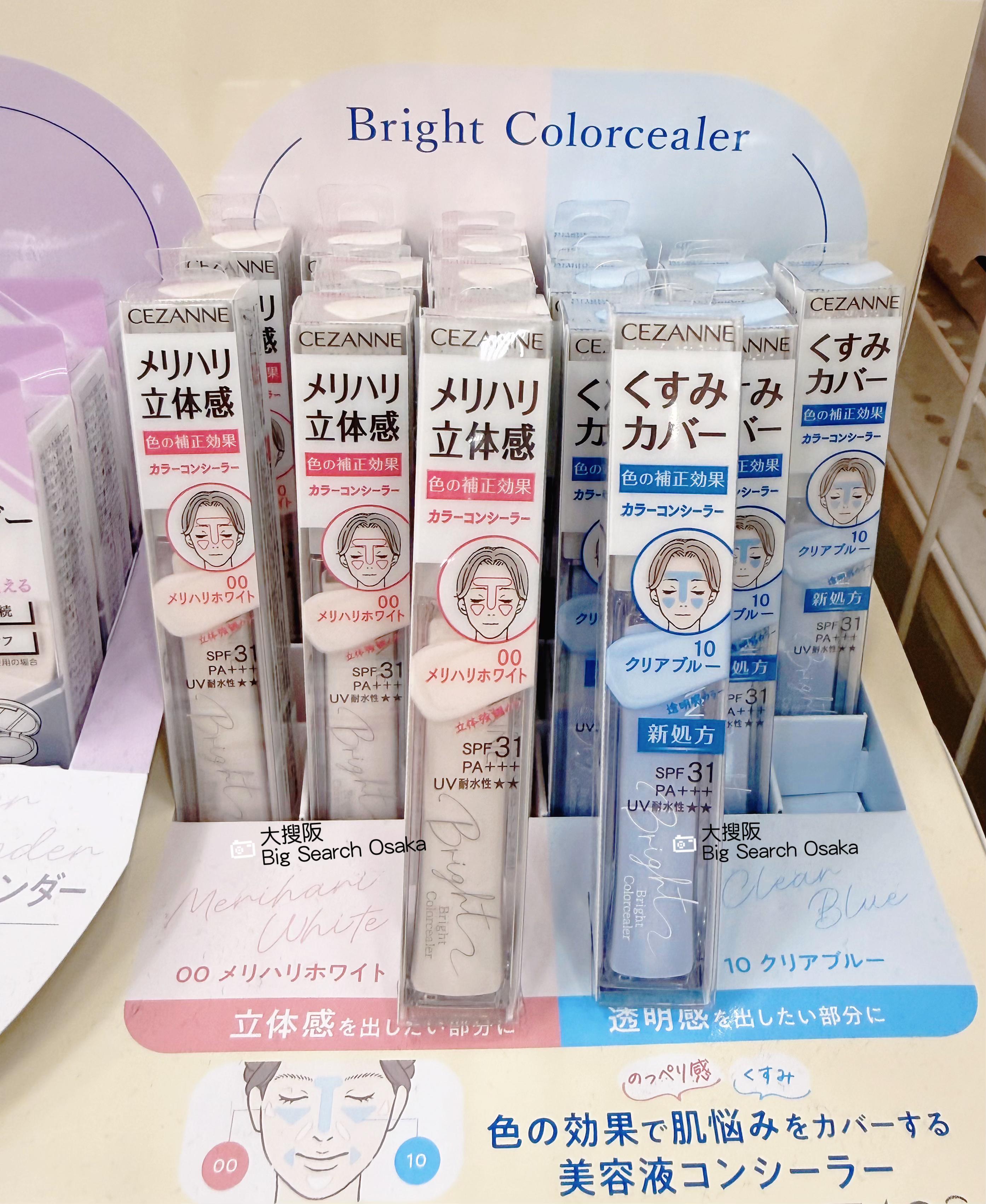 CEZANNE Bright Color Concealer 00 Brightening White