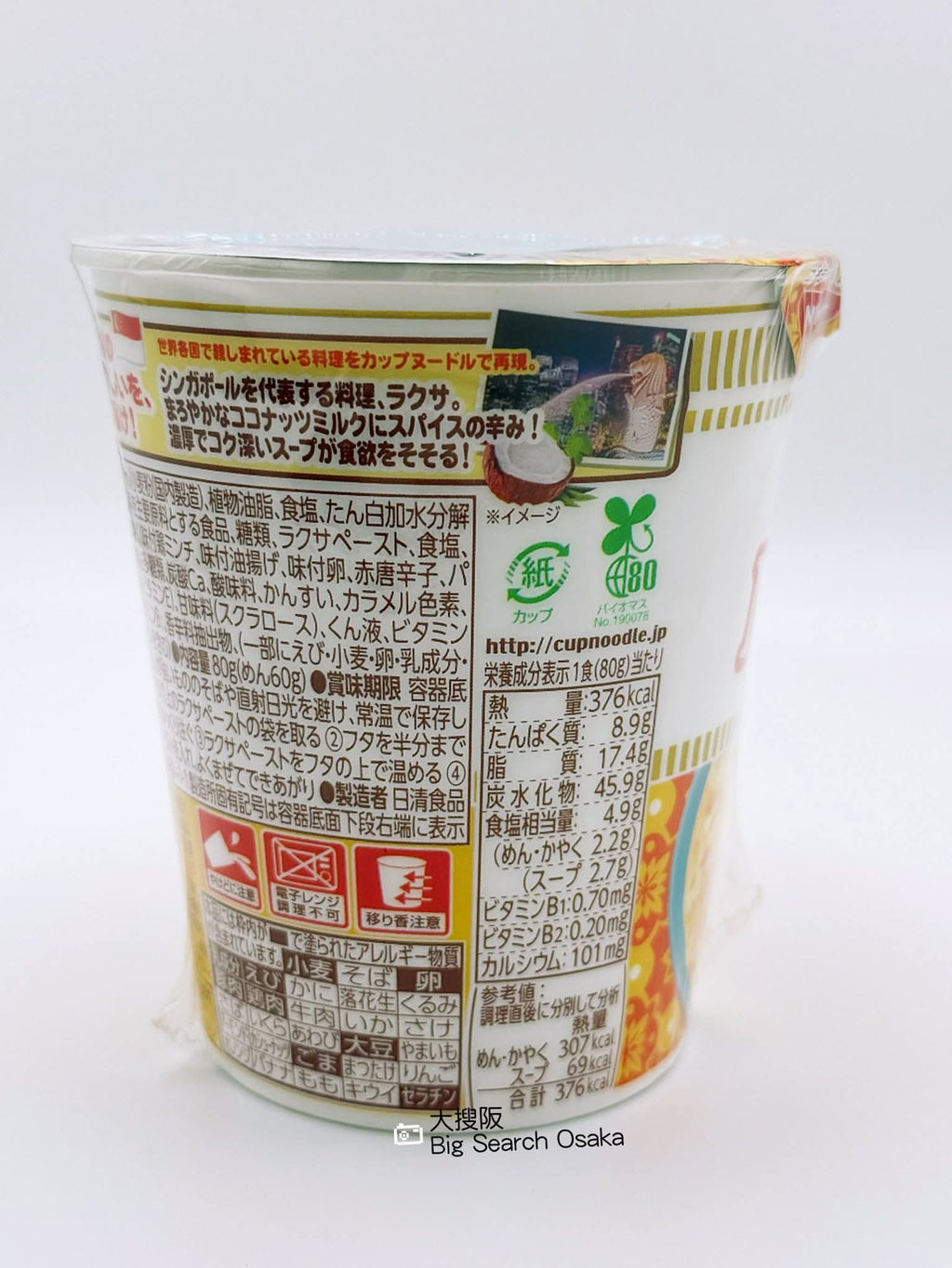 Nissin Cup Noodles World Series Laksa (Limited Offer Buy3 Get 1 Free)