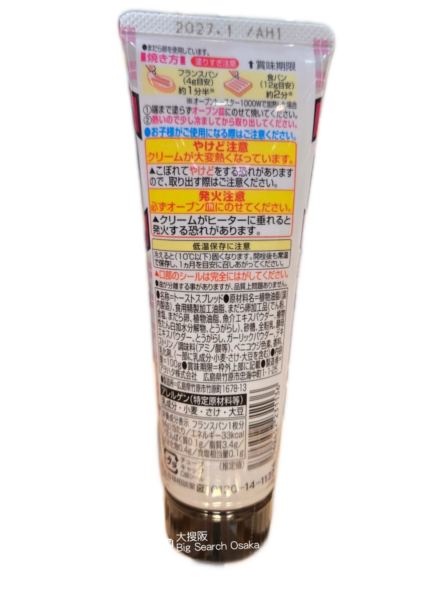 超正! 大蒜吐司抹醬/明太子吐司抹醬 Garlic Toast Spread/Mentaiko Spread