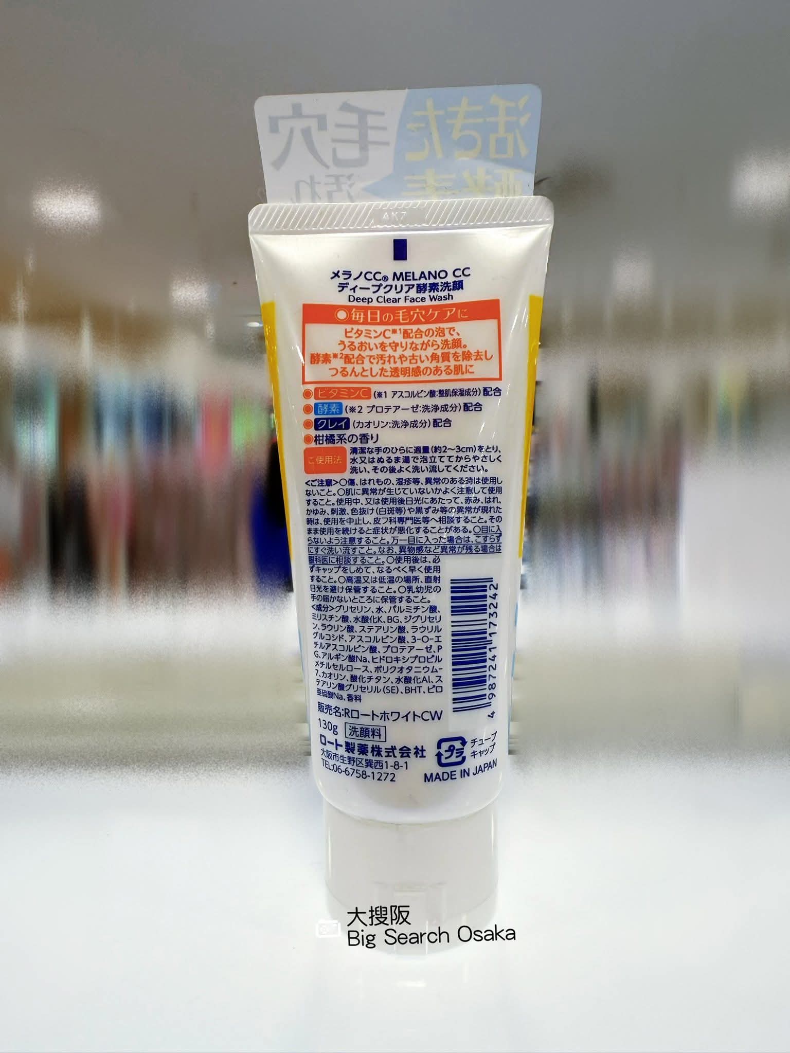 Rohto 樂敦製藥維他命C酵素深層清潔洗面乳 Melano CC Vitamin C Enzyme Deep Cleansing Face Wash