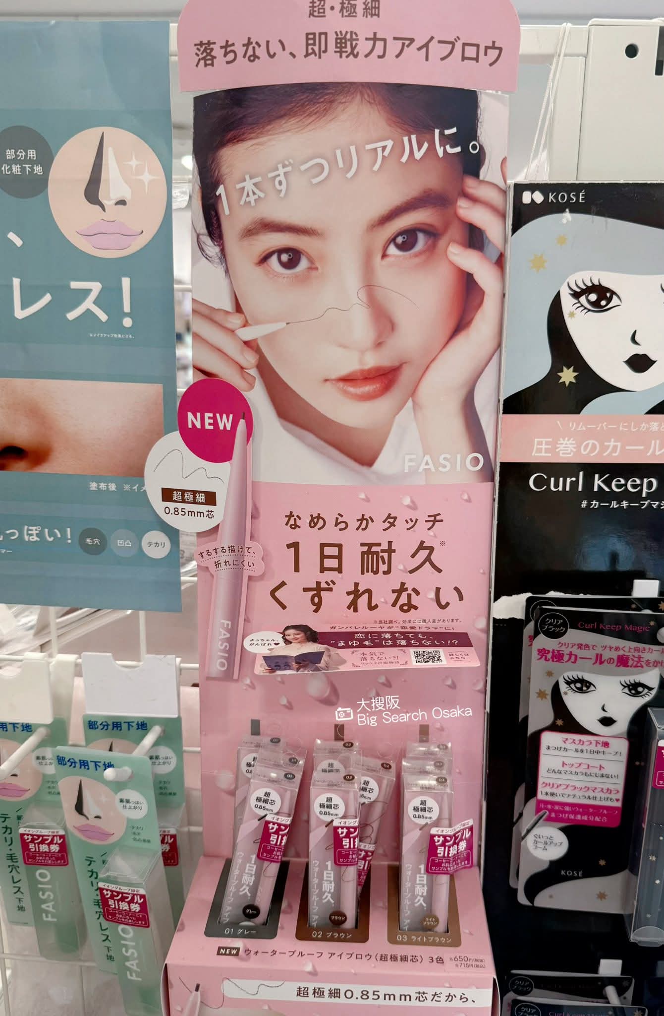 FASIO - 超極細芯眉筆 Ultra Fine Eyebrows Pencil