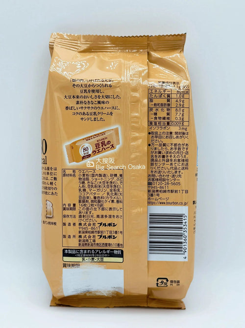 Bourbon Soy Milk Cream Wafers 豆乳威化餅