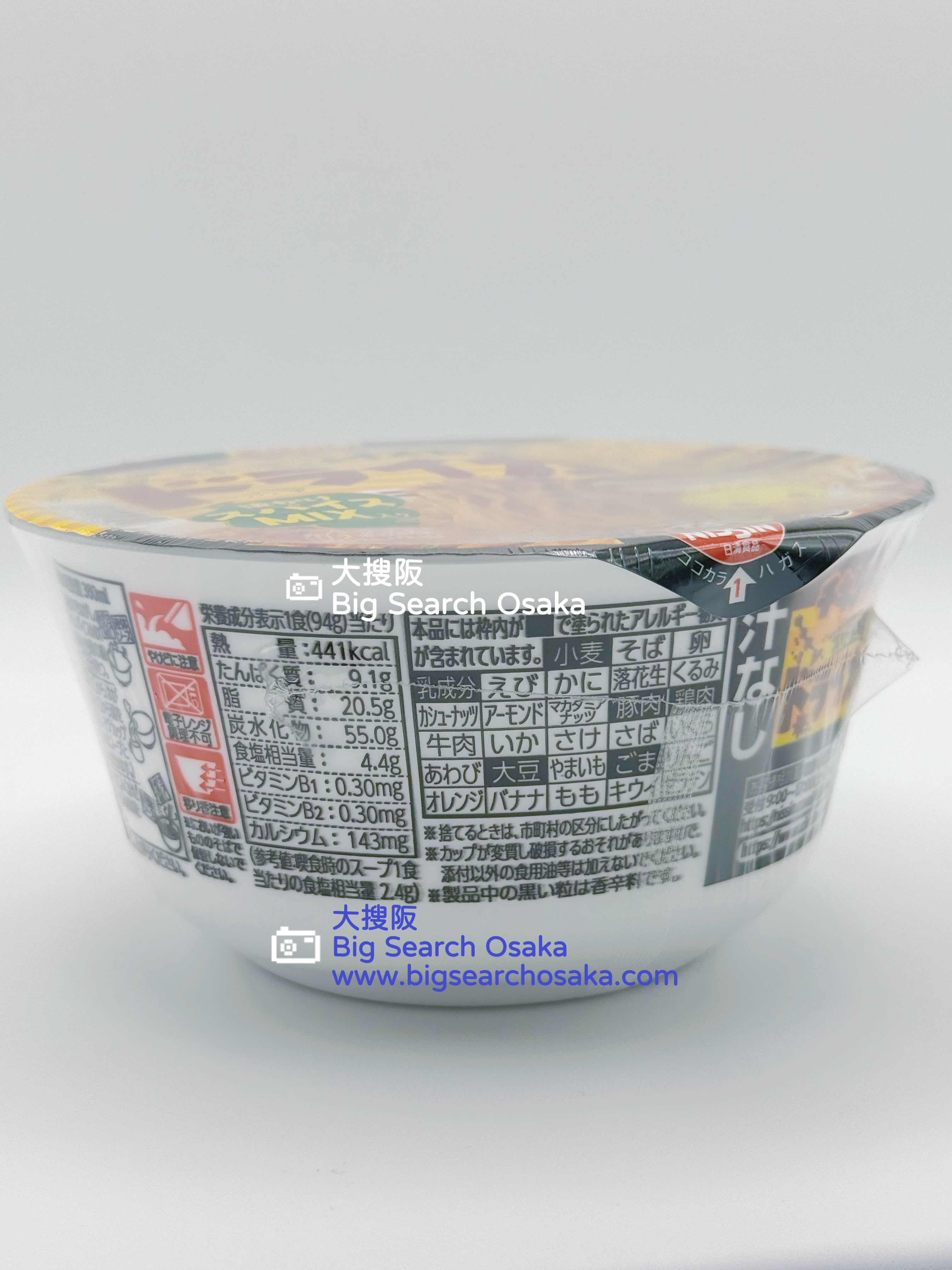 Nissin Spicy Dry Curry Flavor Brothless Ramen (Limited Time Offer Buy 3 Get 1 Free)