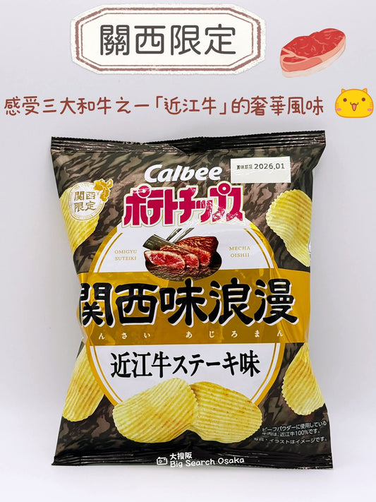 Calbee 卡樂B 近江牛味薯片