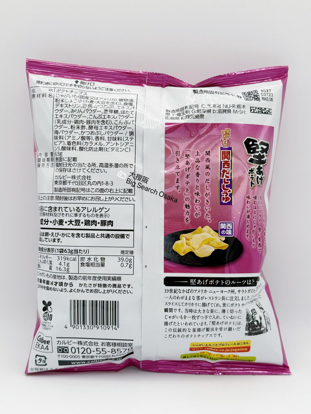 Calbee卡樂B厚切關西高湯醬油味薯片 Thick-Cut Kansai Dashi +Soy Sauce
