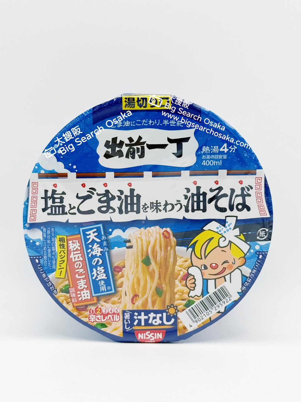 Nissin Salt & Sesame Oil Abura Brothless Ramen (Limited Time Offer Buy 3 Get 1 Free)
