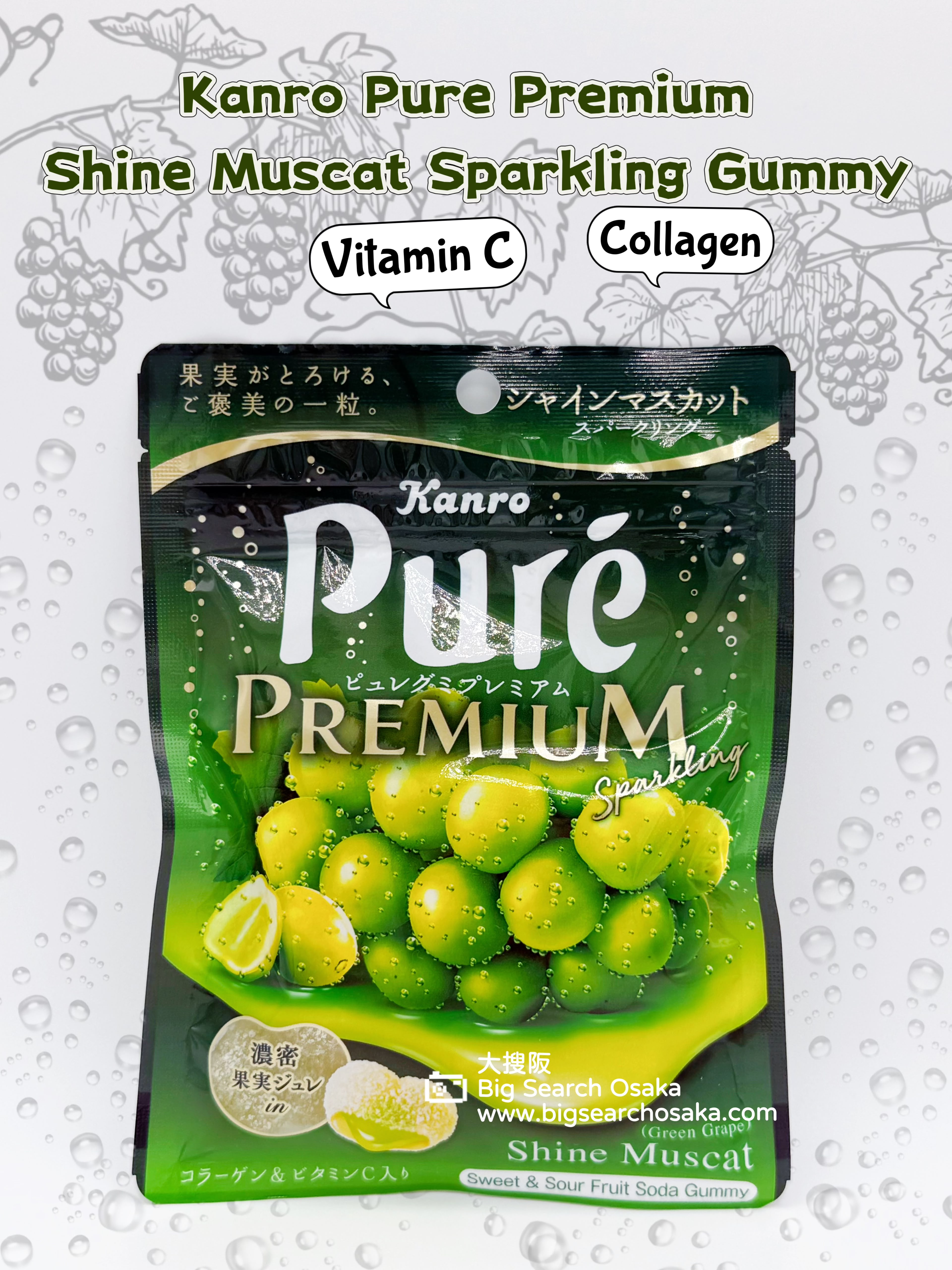 Kanro Pure Premium Shine Muscat Sparkling Gummy (Mix & Match Buy 3 Get 1 Free)