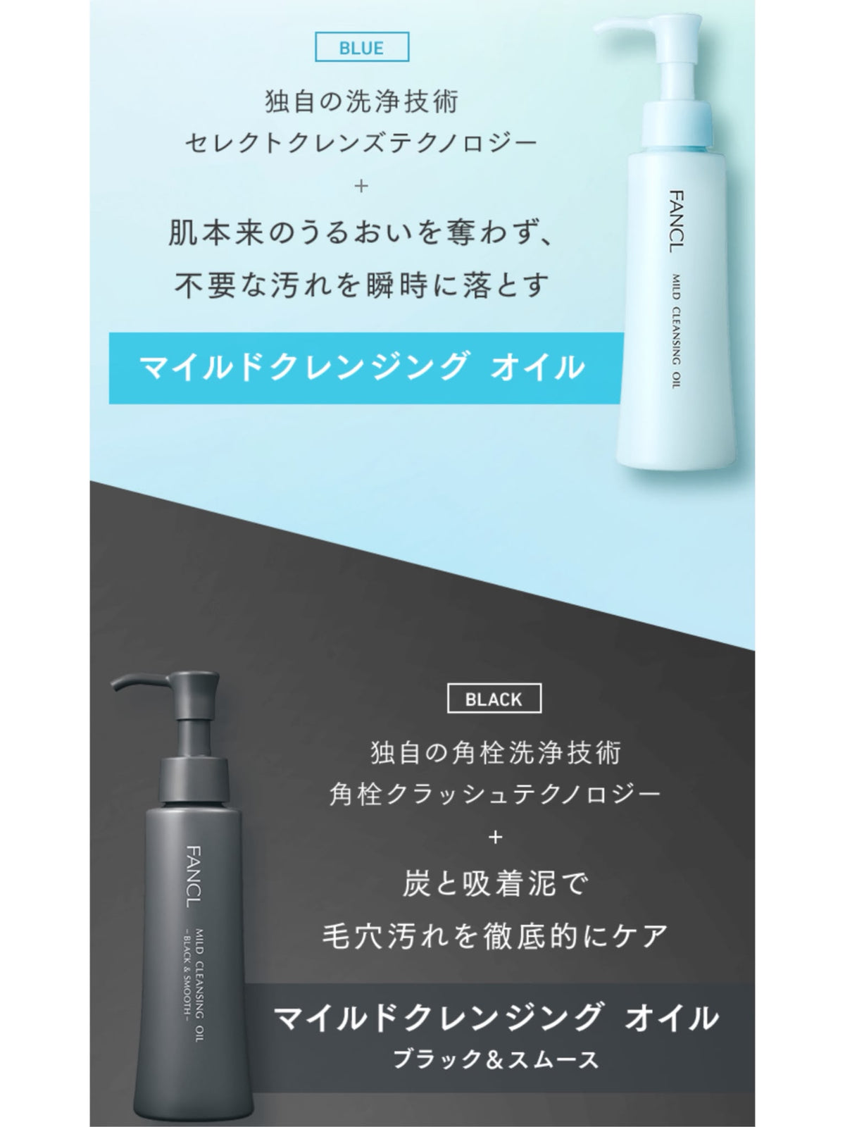 FANCL Mild Cleansing Oil (2026 New Version)