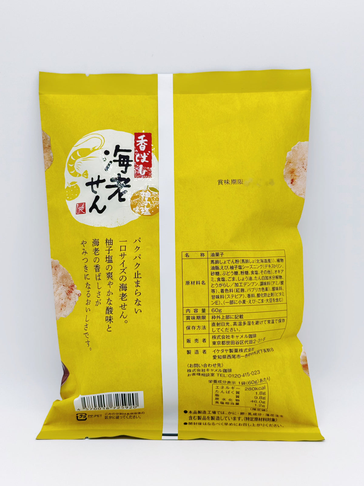 Moheji Savory Shrimp Rice Crackers – Yuzu Salt Flavor | Hard-to-Find Japanese Snack