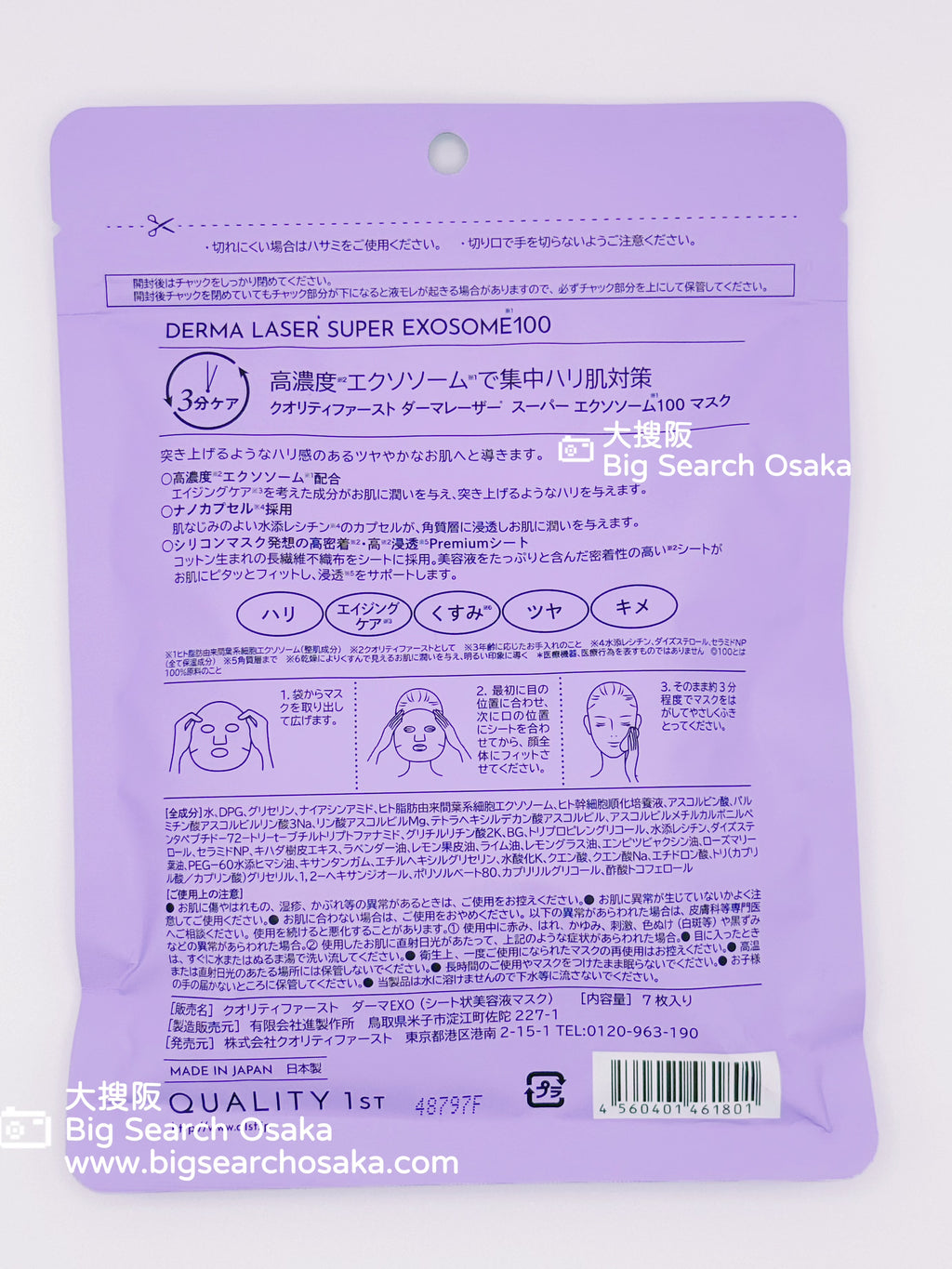Quality 1st Derma Laser 100 Sheet Mask Series (Buy 3 Get 1 Free)