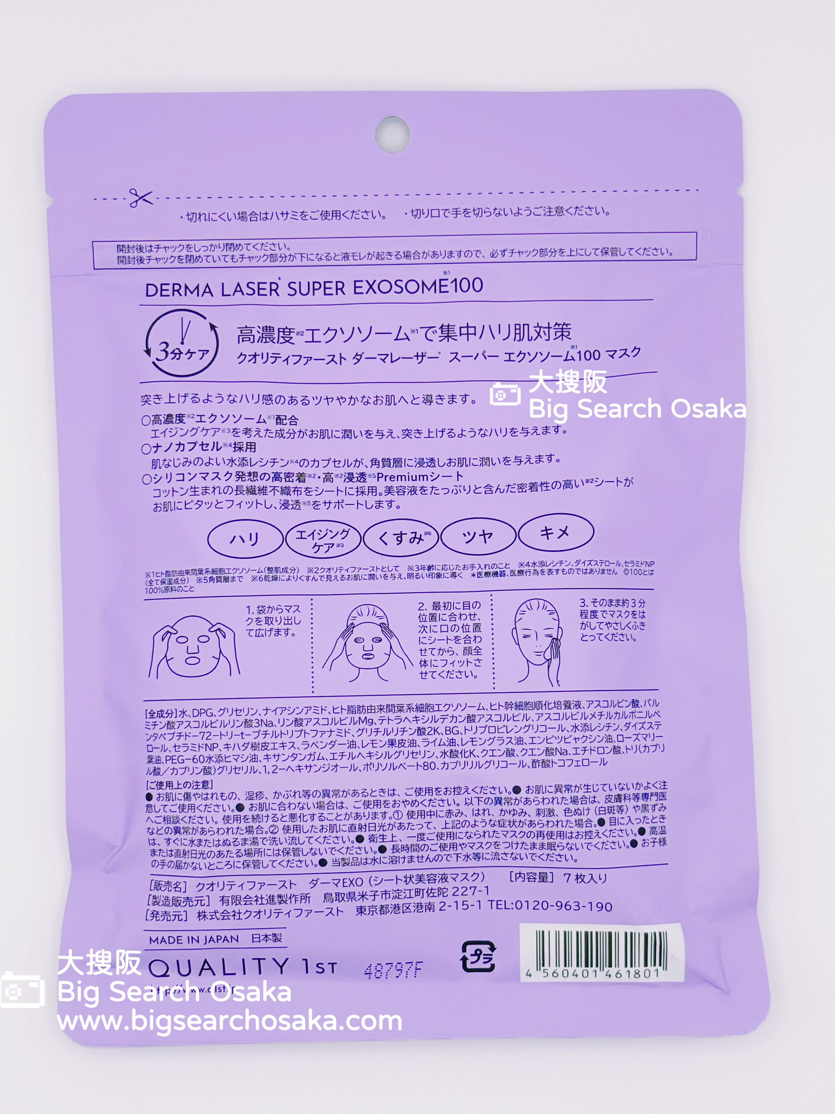 Quality 1st Derma Laser 100 Sheet Mask Series (Buy 3 Get 1 Free)