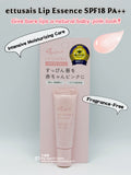 ettusais Lip Essence SPF18 PA++