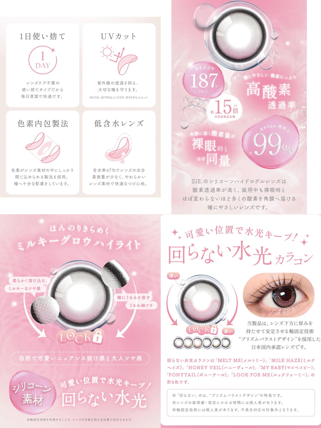 SIE. Silicone Hydrogel Water-Glow Color Contact Lenses (Limited Time Offer Buy 3 Get 1 Free)