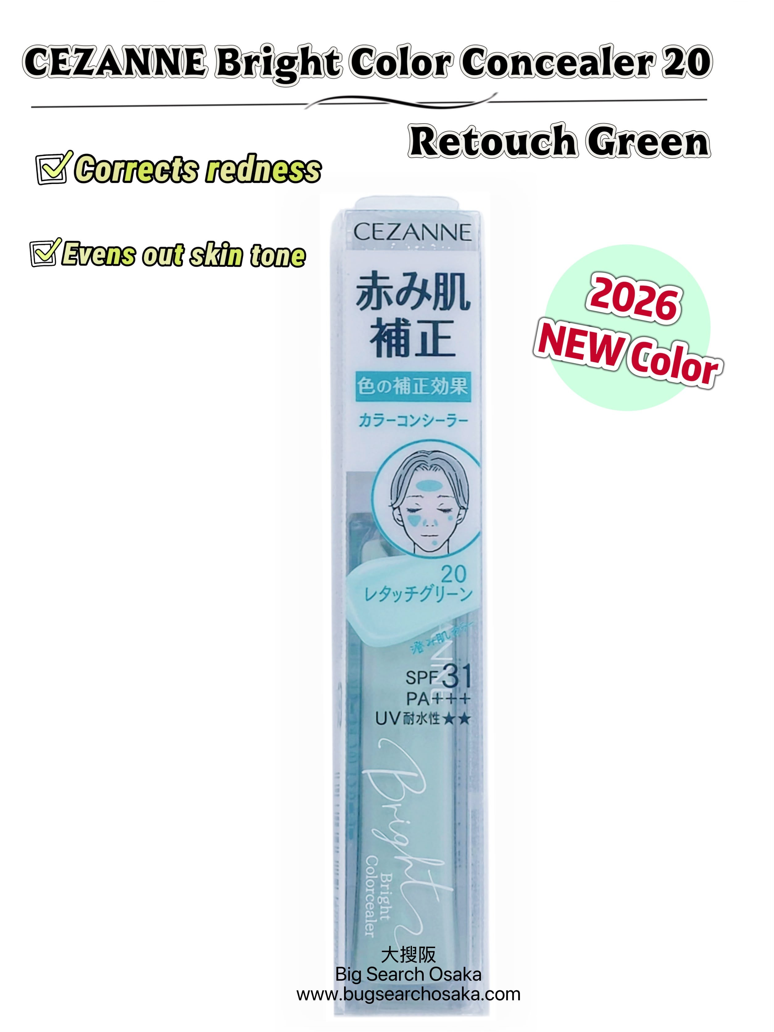 CEZANNE Bright Color Concealer 20 Retouch Green (Summer 26 New Color)