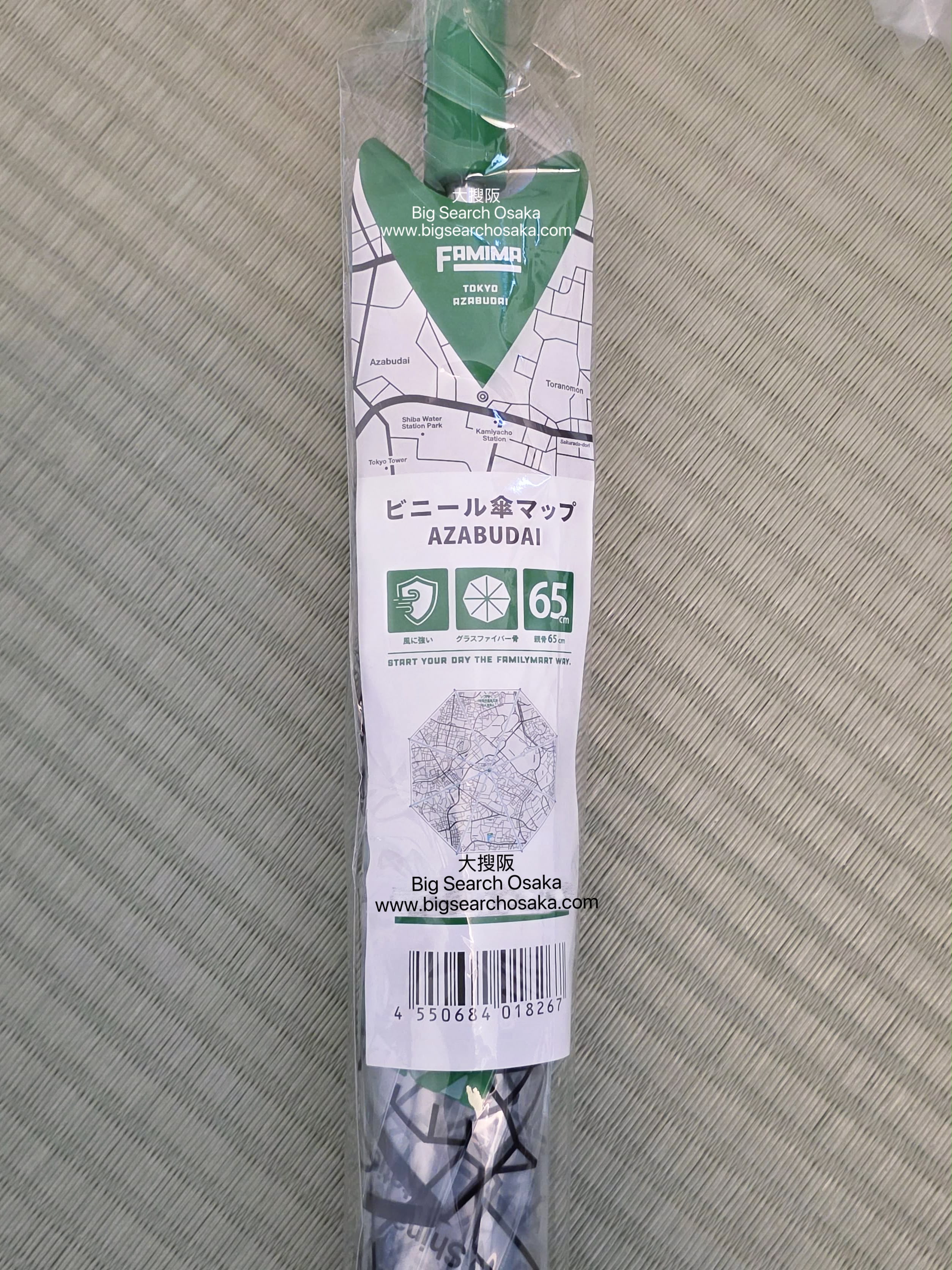 FAMIMA NIGO AZABUDAI Map Umbrella - Extremely Rare